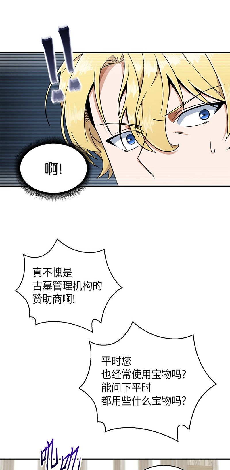070 派对开始53