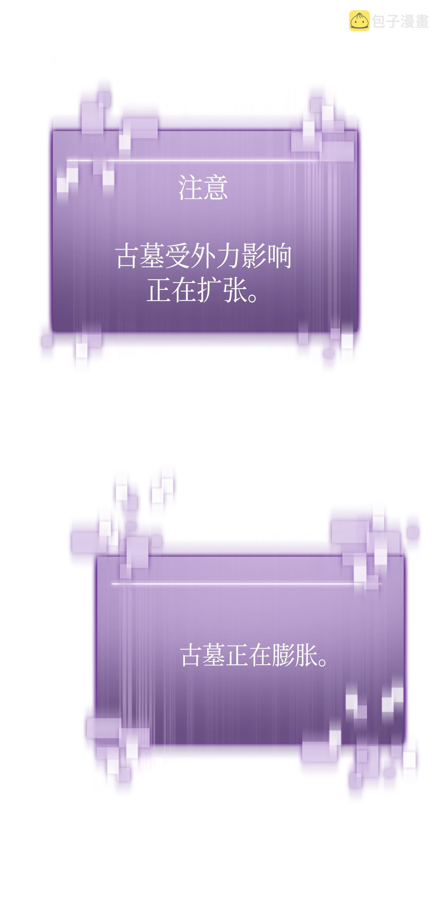 149 卷入古墓42