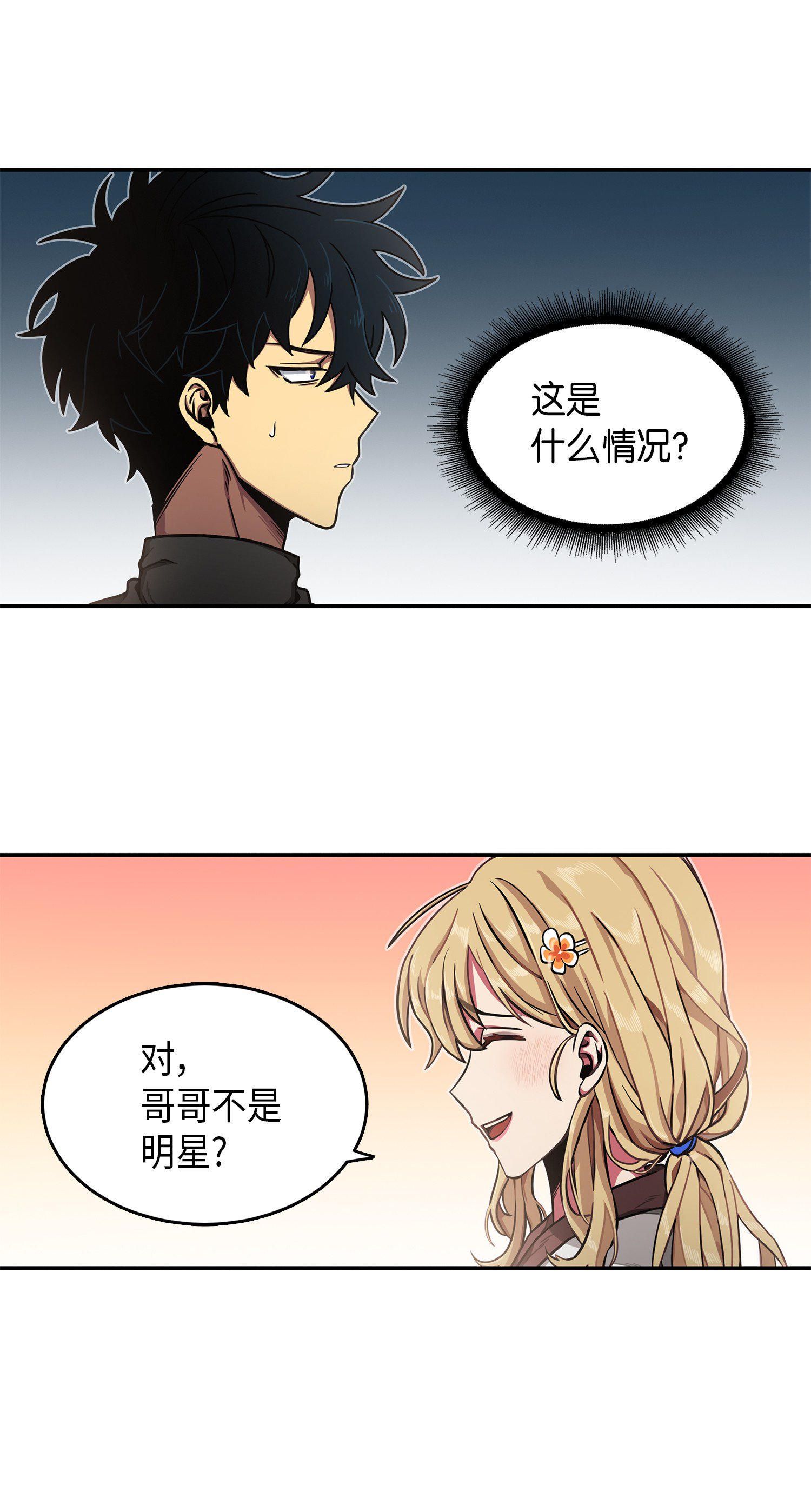 024 我们去约会吧7