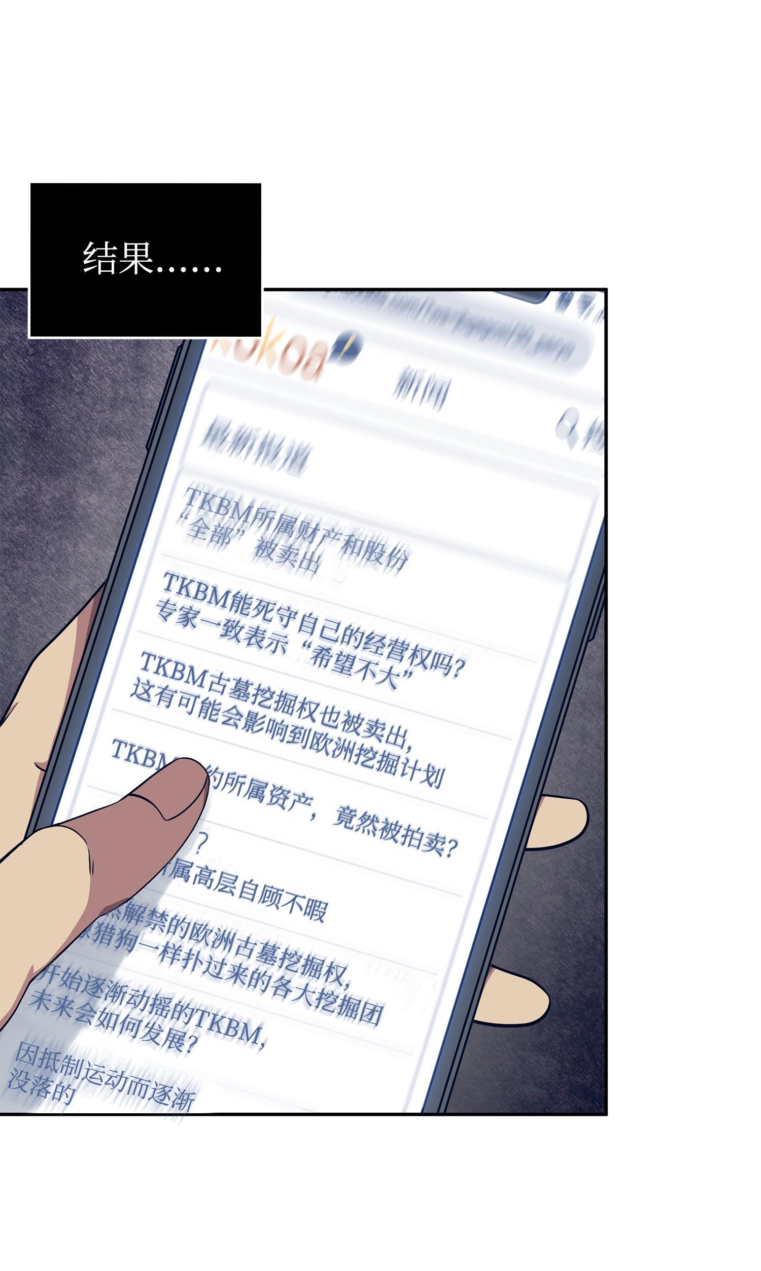 175 TKBM的崩塌5