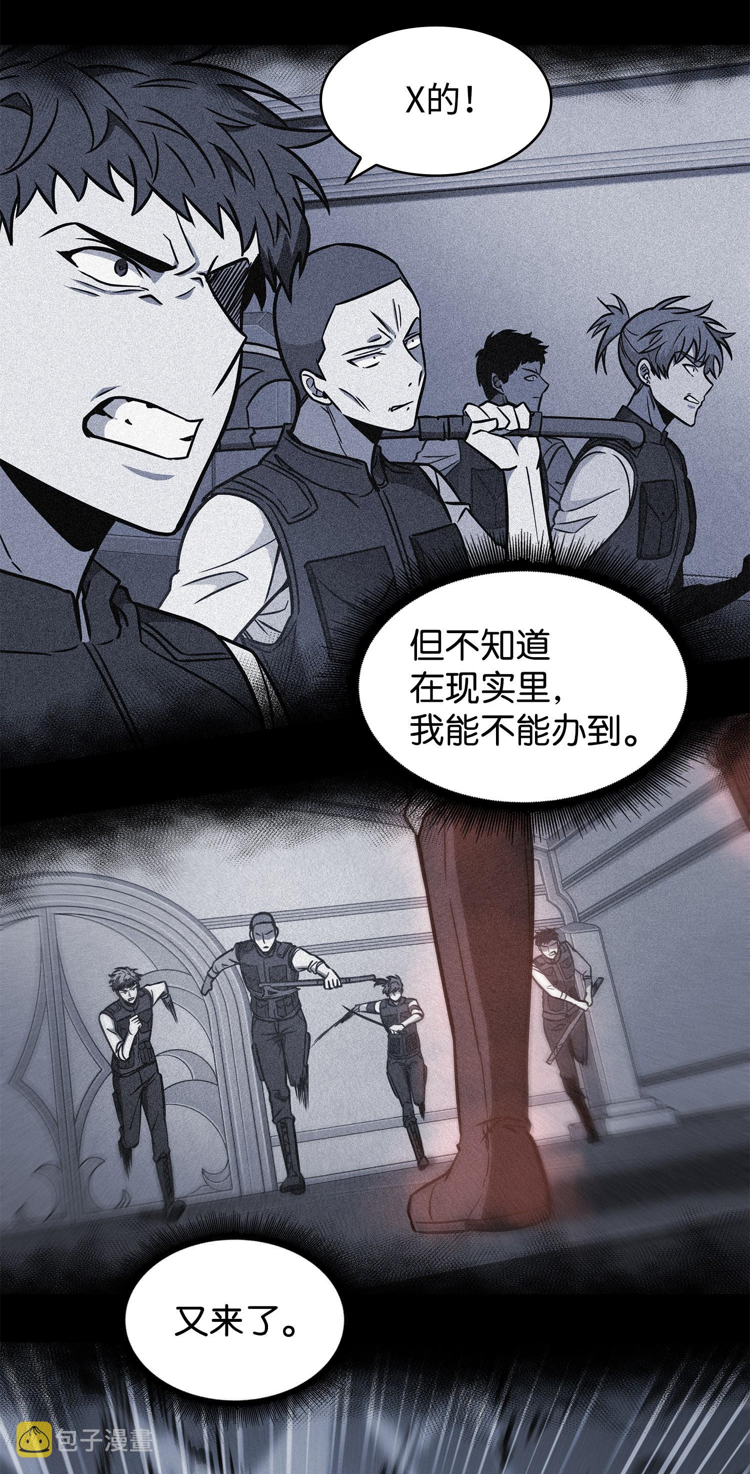 238 古墓惊现42