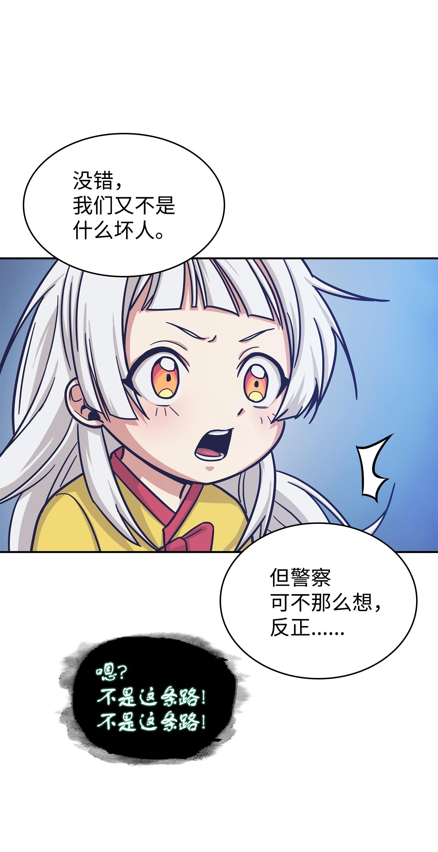 180 主人降临58