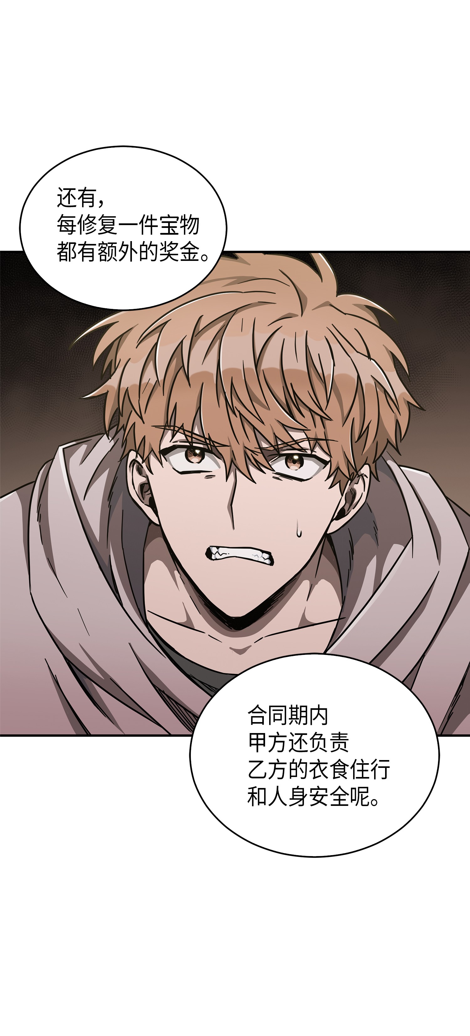 044 专属合同or卖身契？60