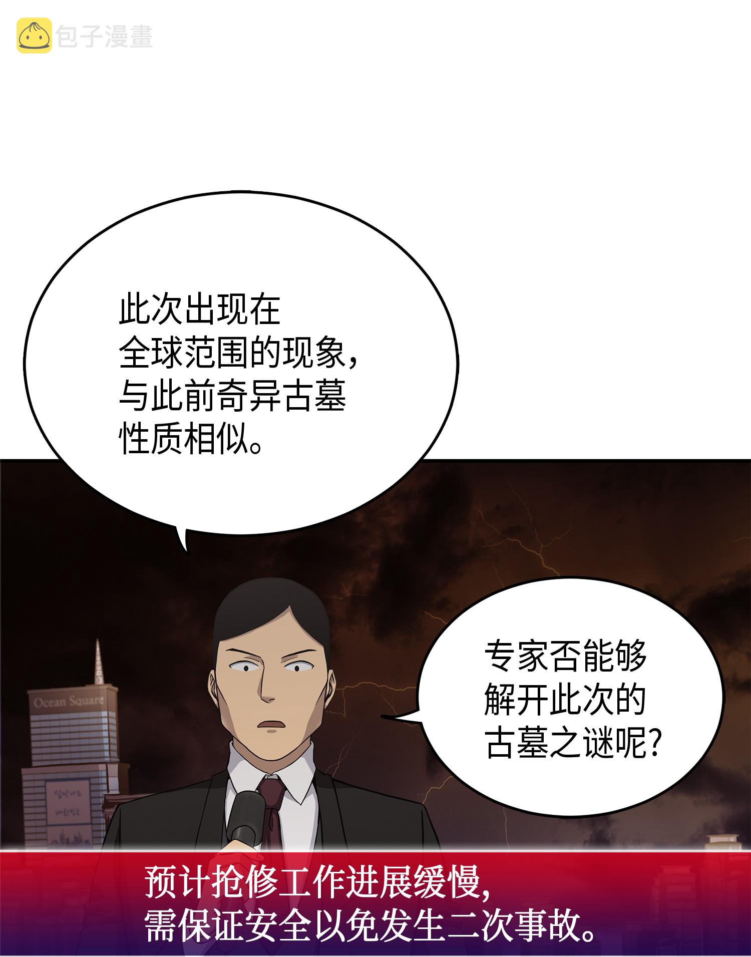043 宝物修复大师2