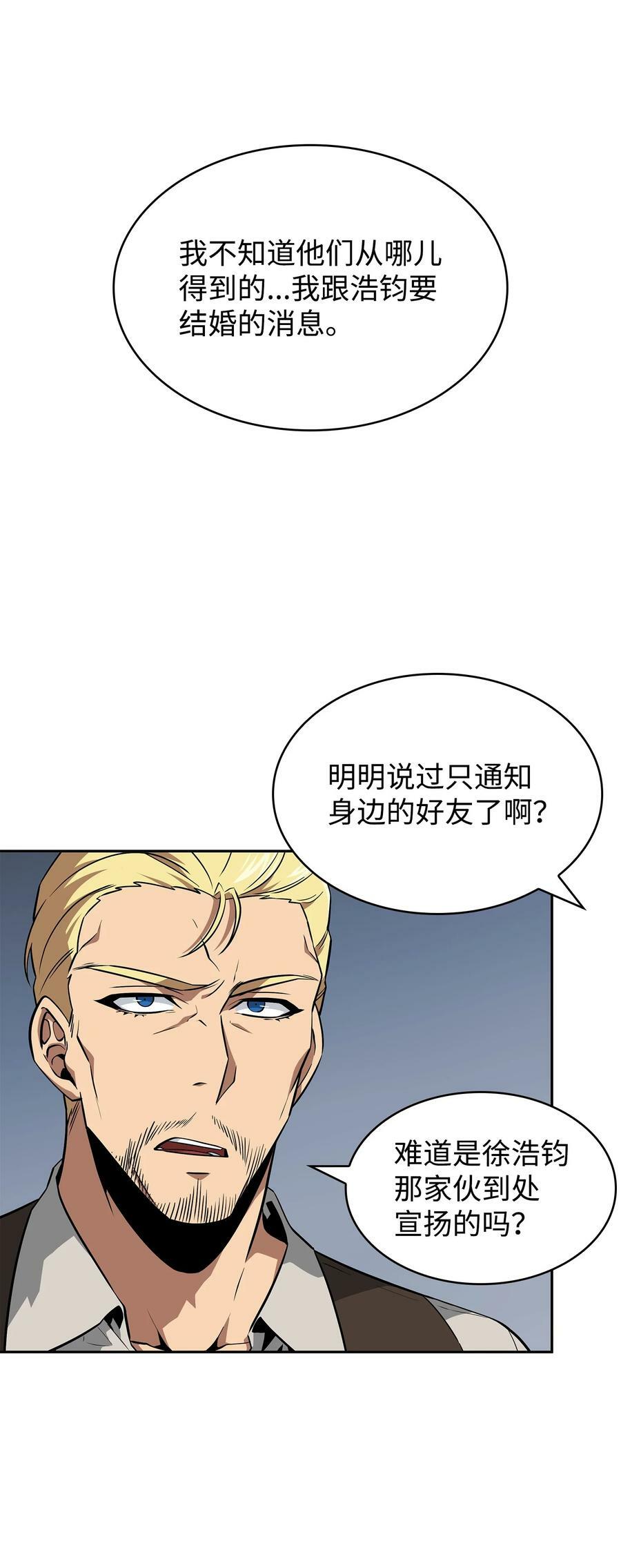 418 结婚大作战61