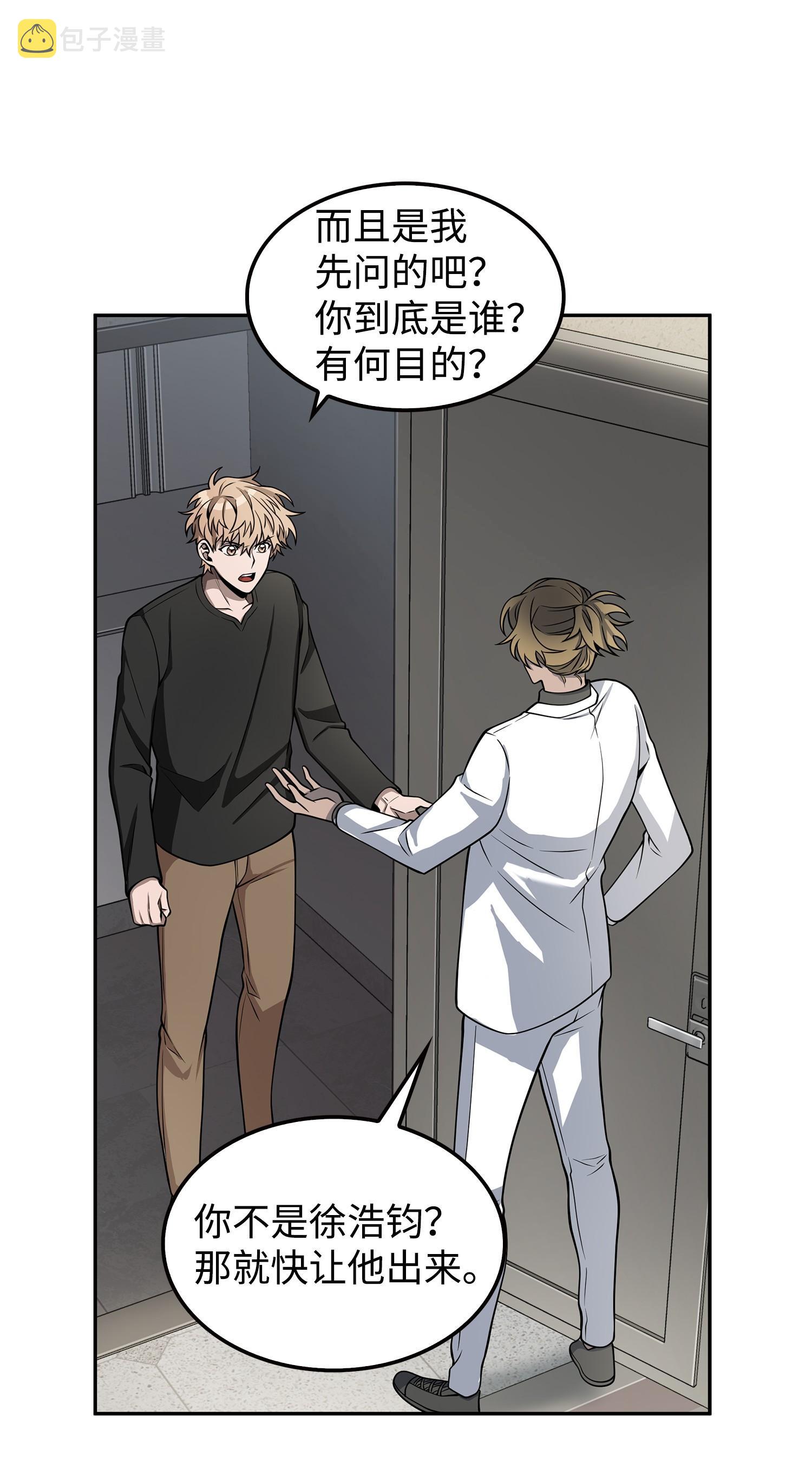 166 自投罗网58