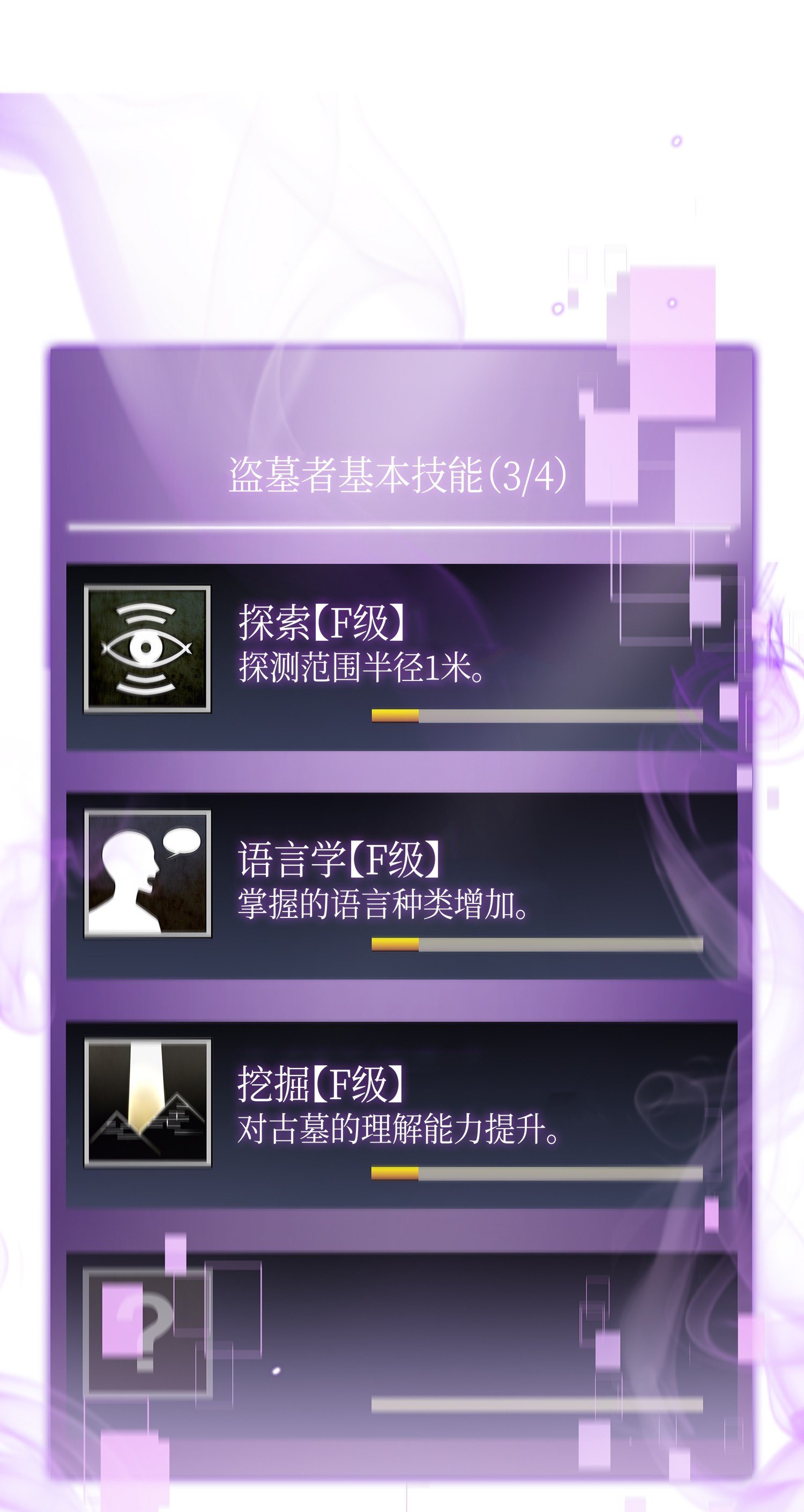 013 卑鄙的宝物胁迫者21