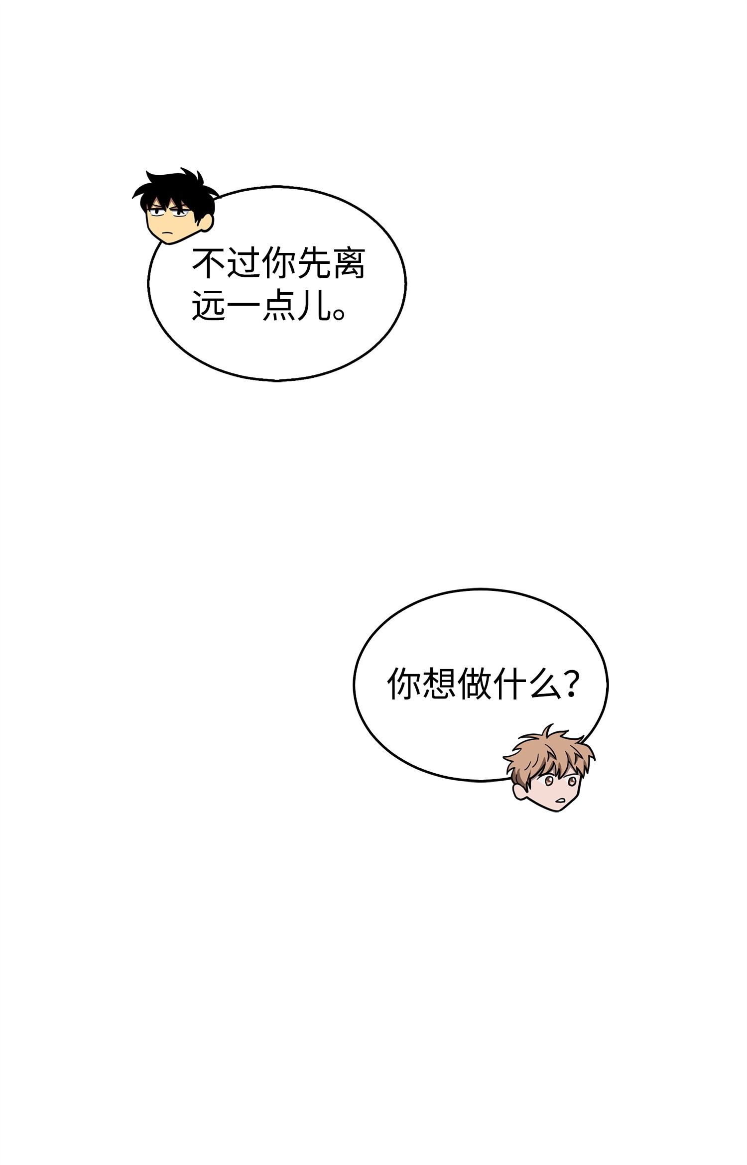 155 得明主而事66