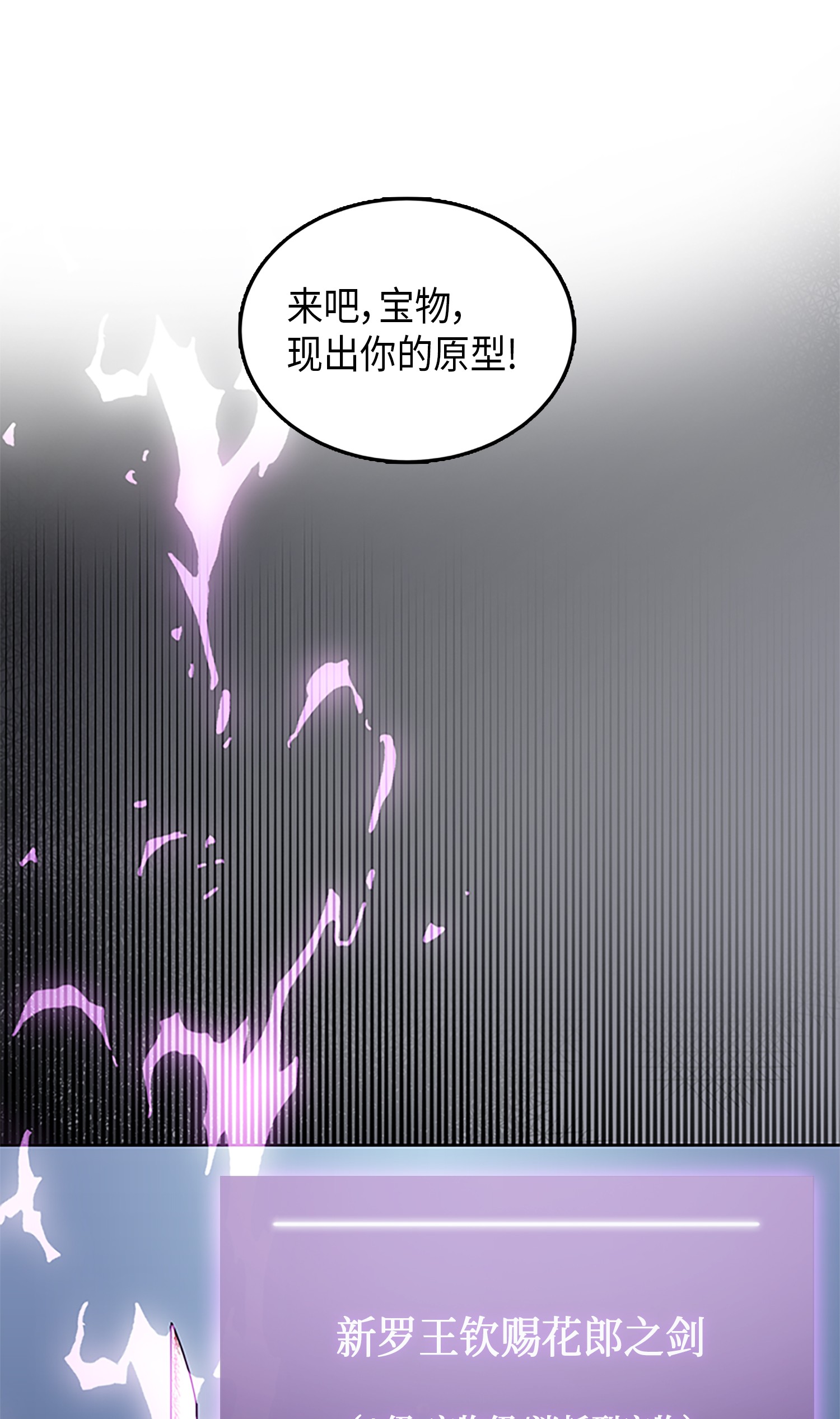 049 花郎的剑43