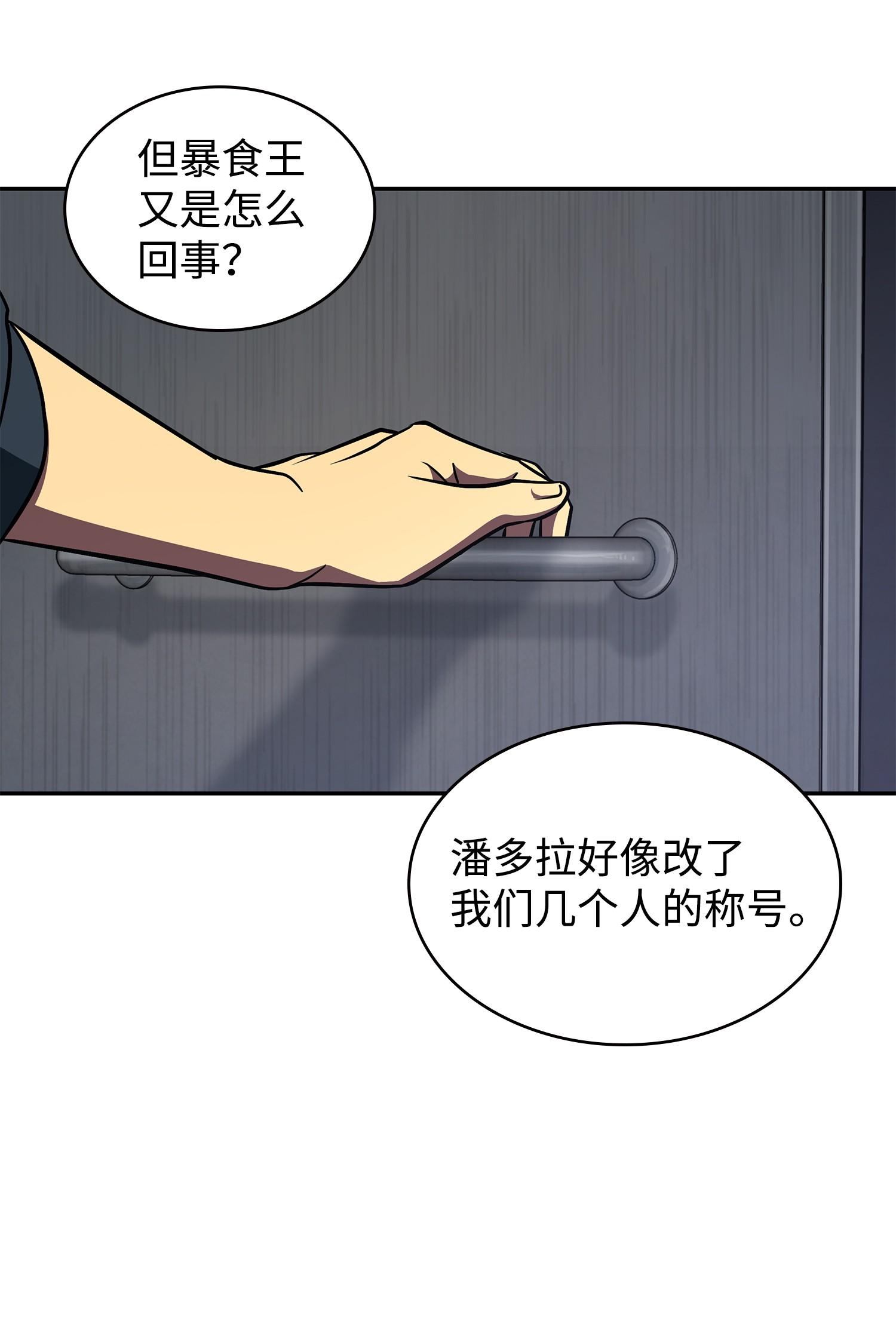 257 探索贪欲之墓74