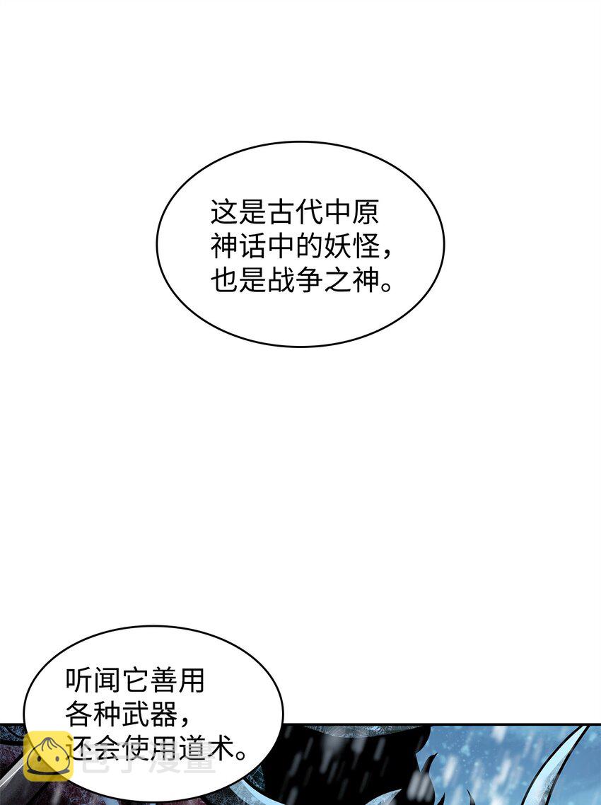 344 蚩尤27