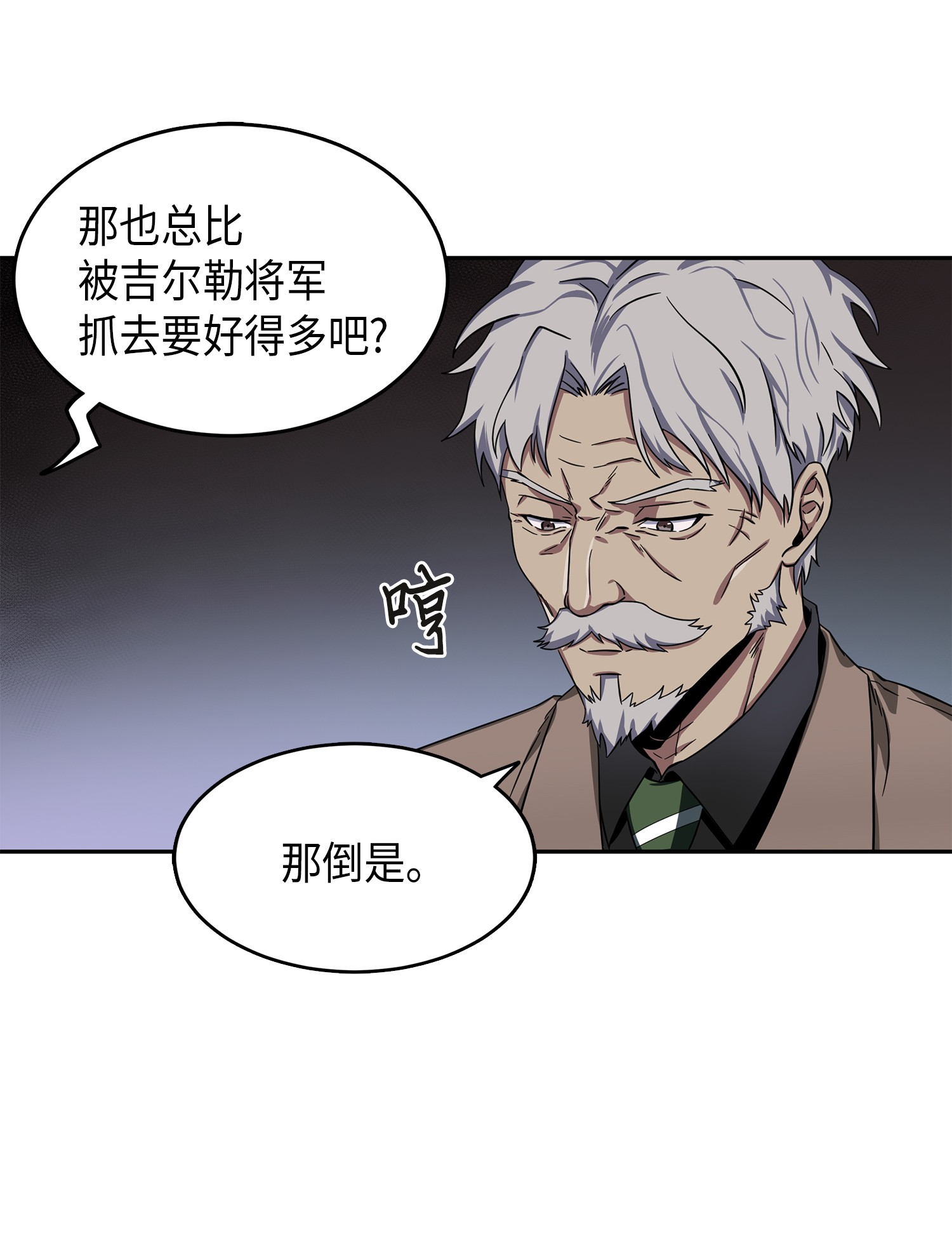 051 无敌诈骗王11
