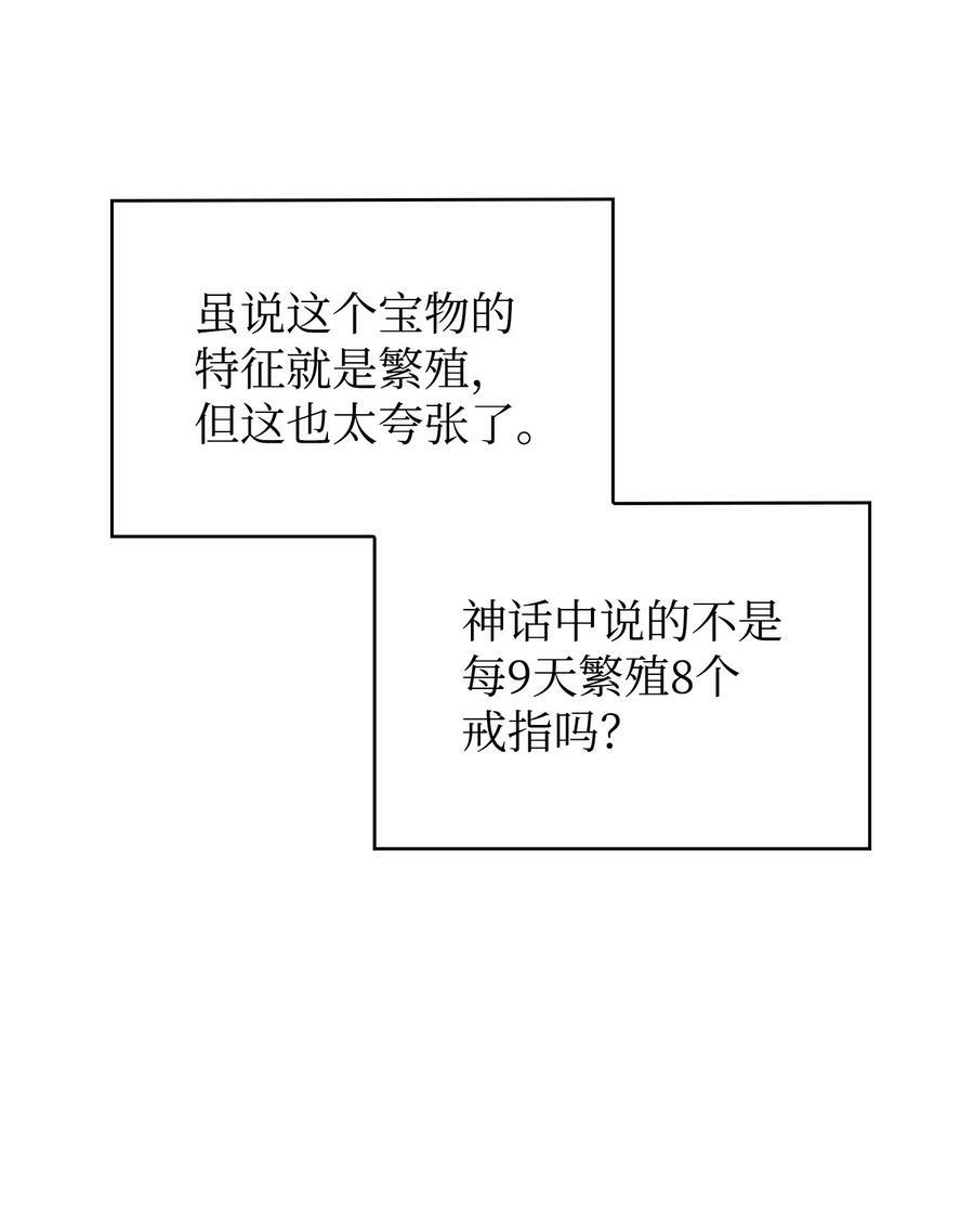 421 暴走的戒指34