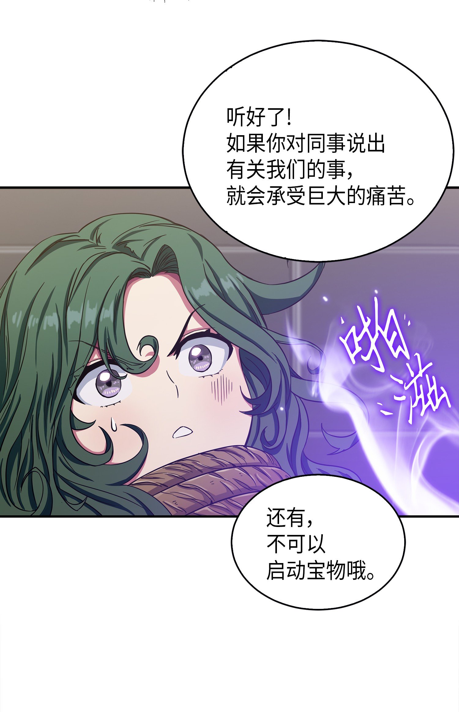 047 宝物被盗65