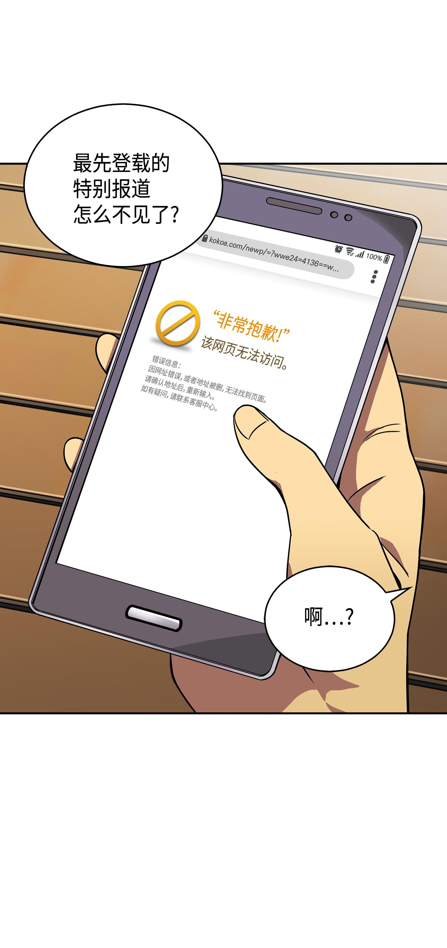 115 舆论战争31