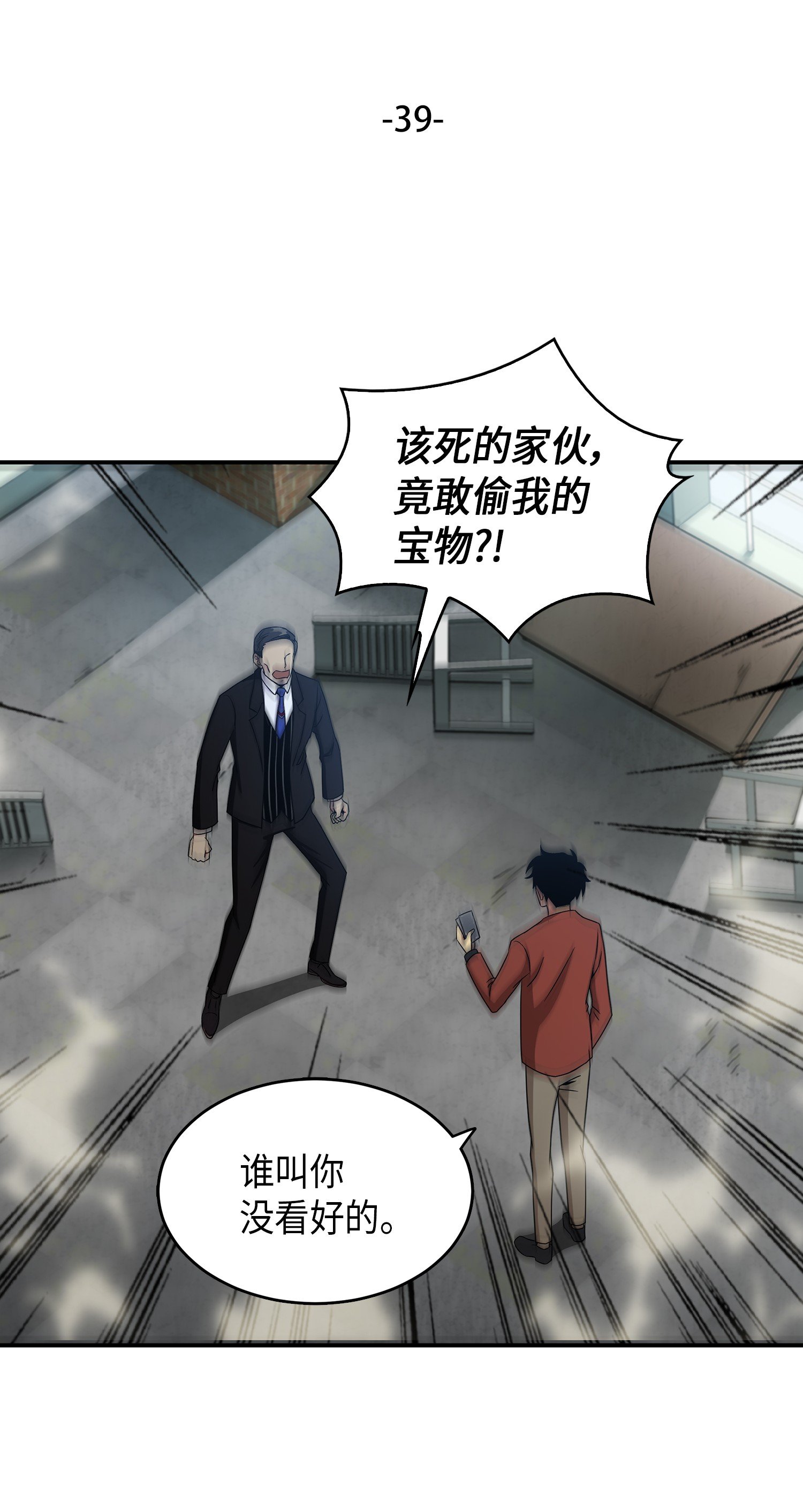 038 被古墓笼罩1