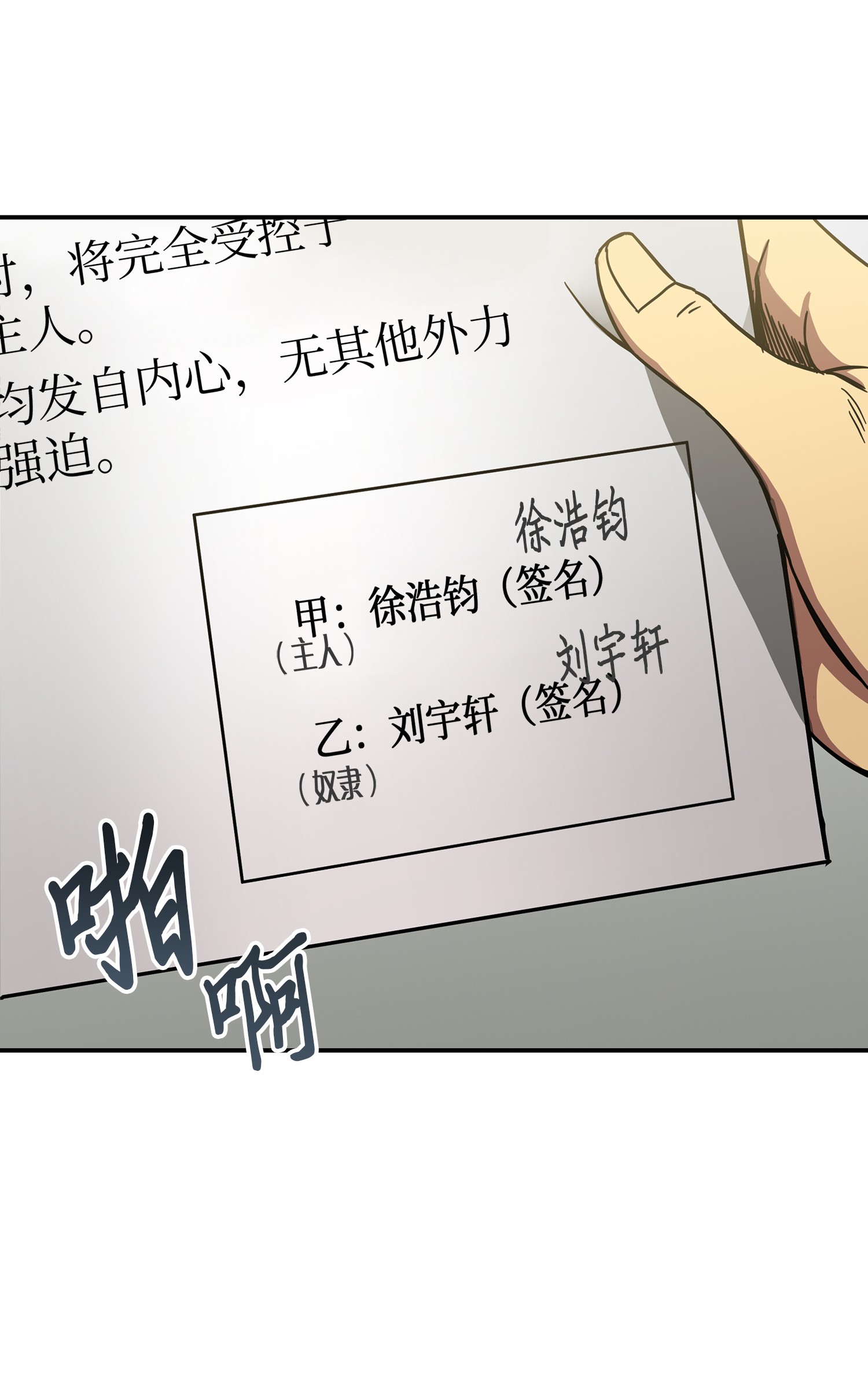 044 专属合同or卖身契？54