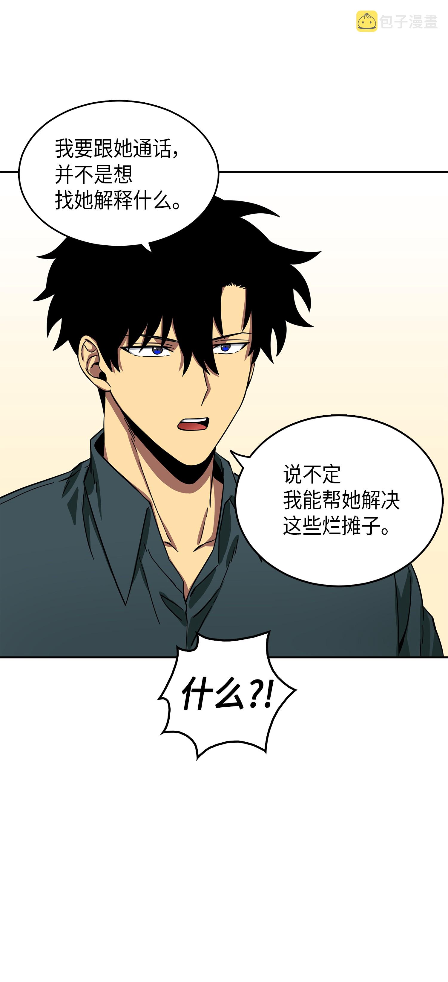 051 无敌诈骗王9