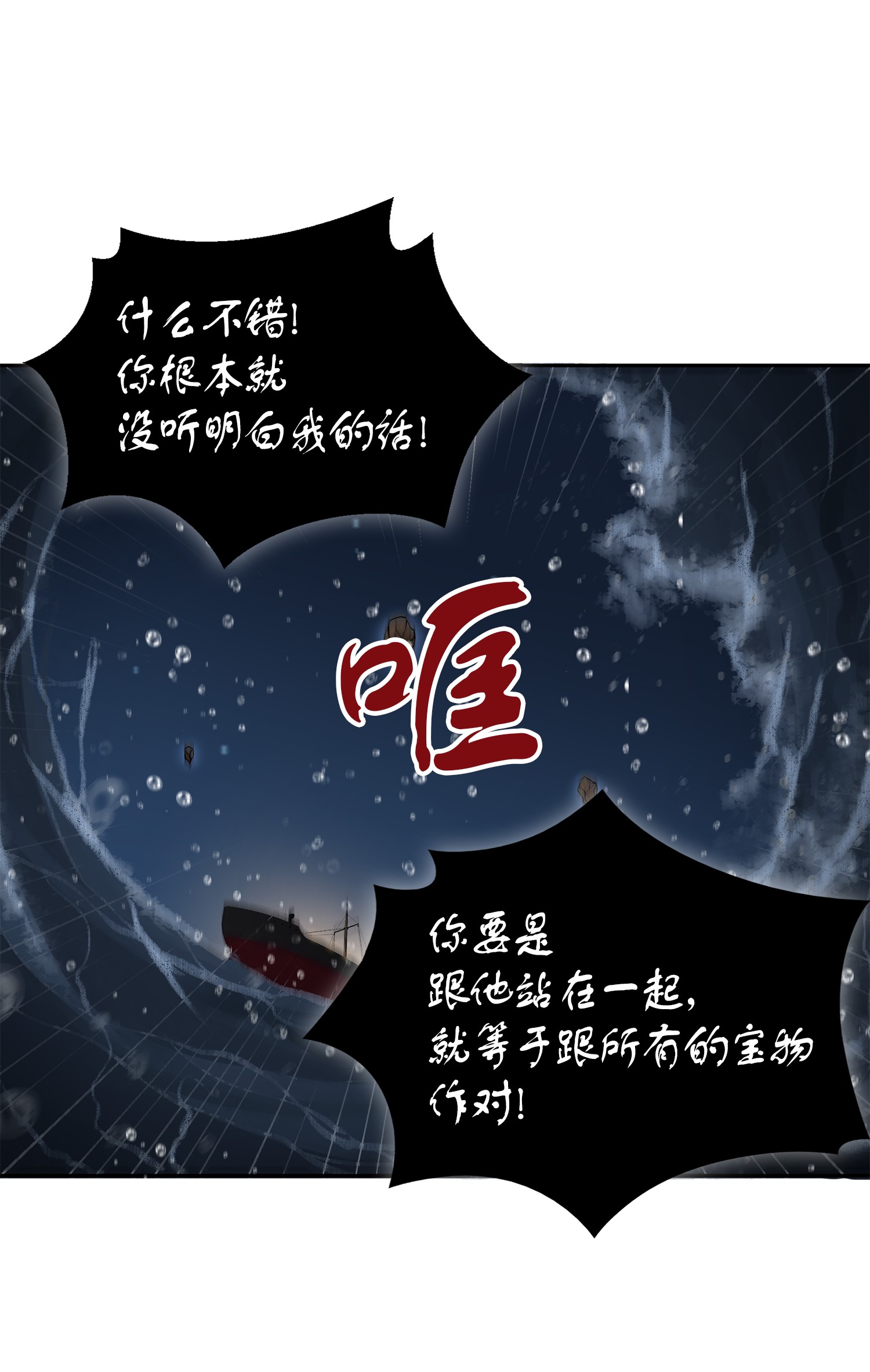 048 成为宝物的公敌80