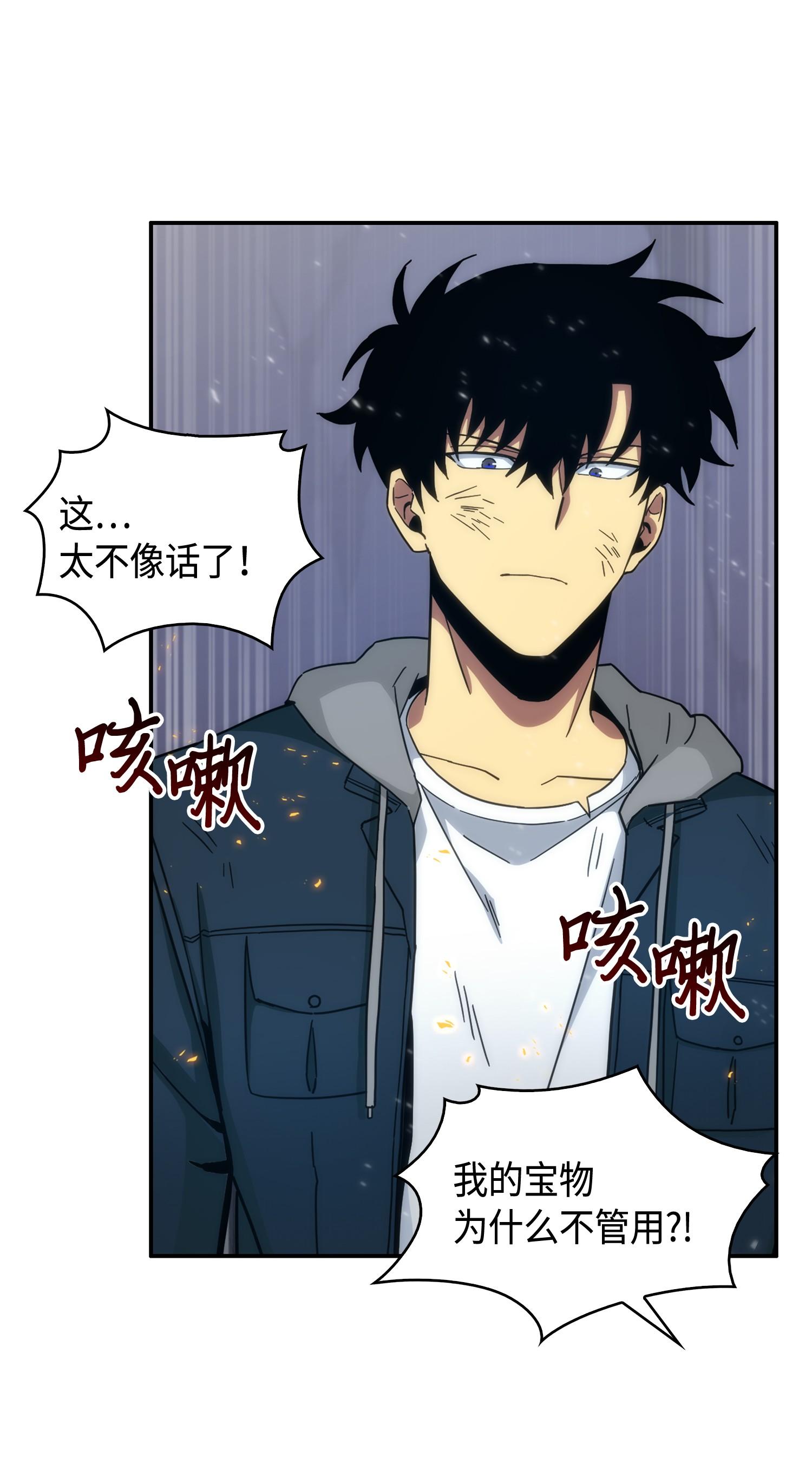 143 假命运王22