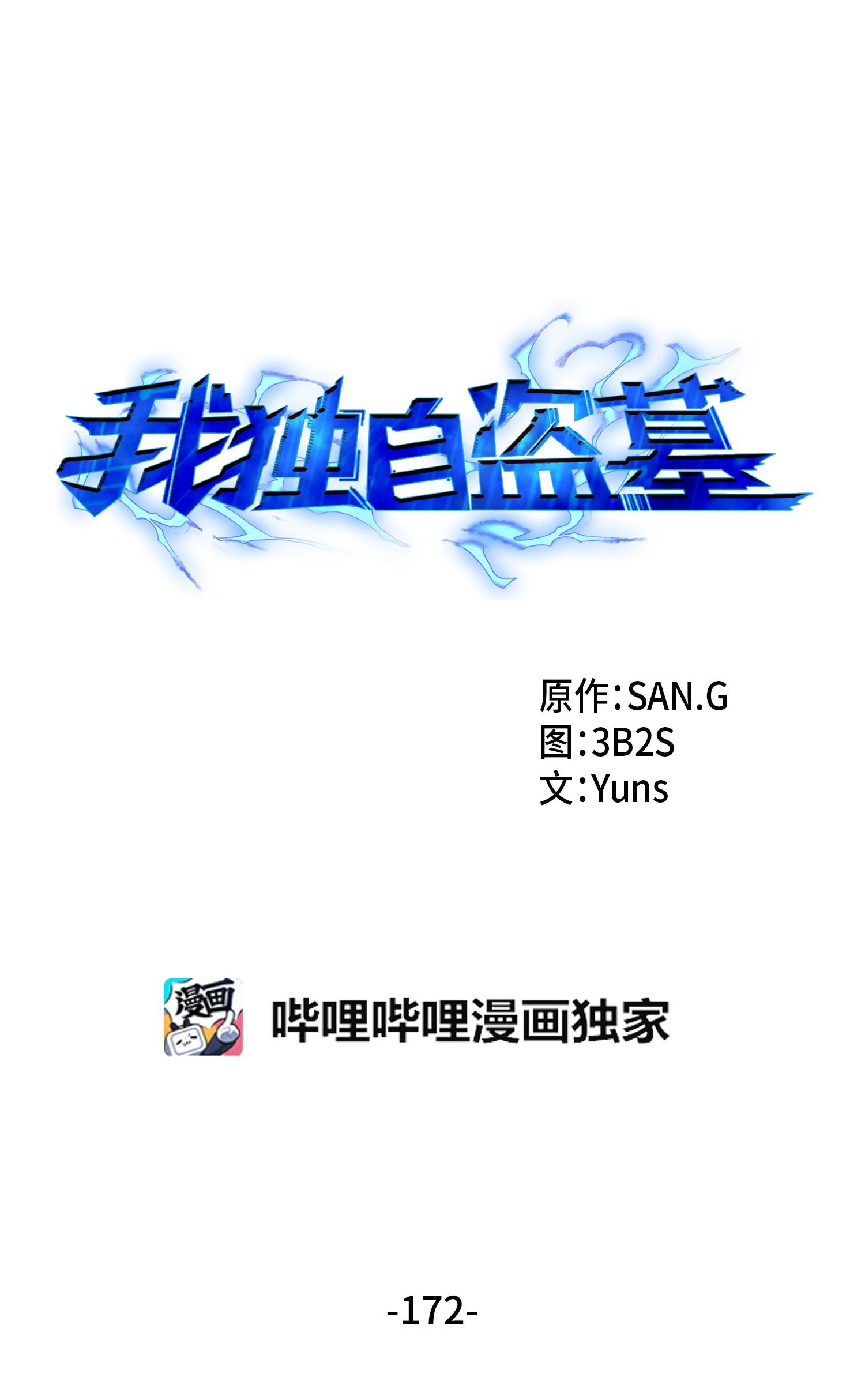 172 黑锅14