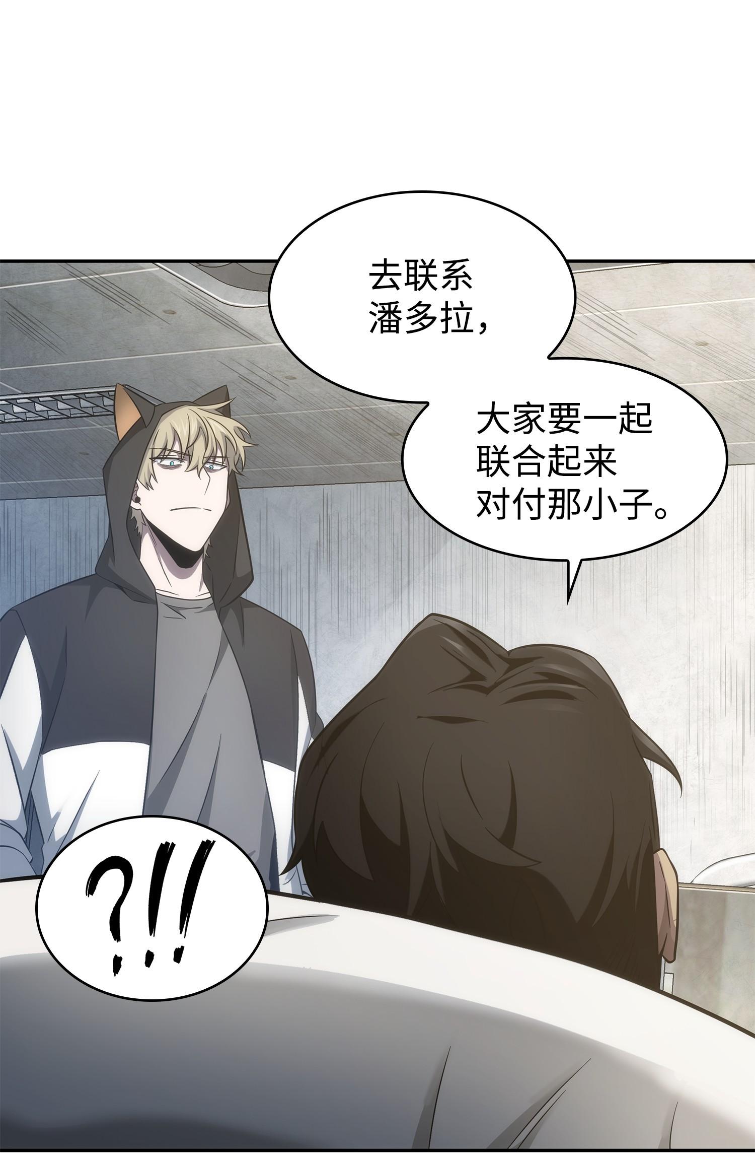 191 联合御敌65