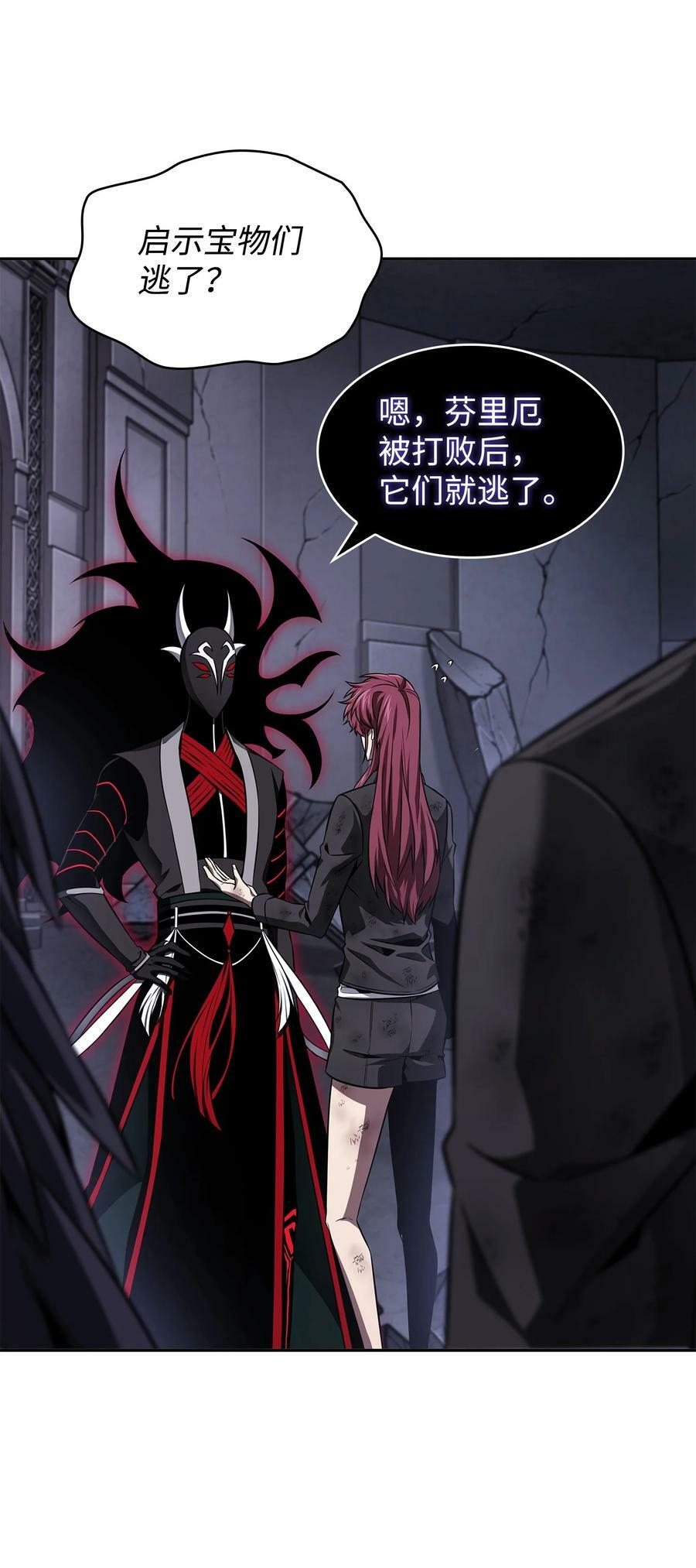 408 王的威严2