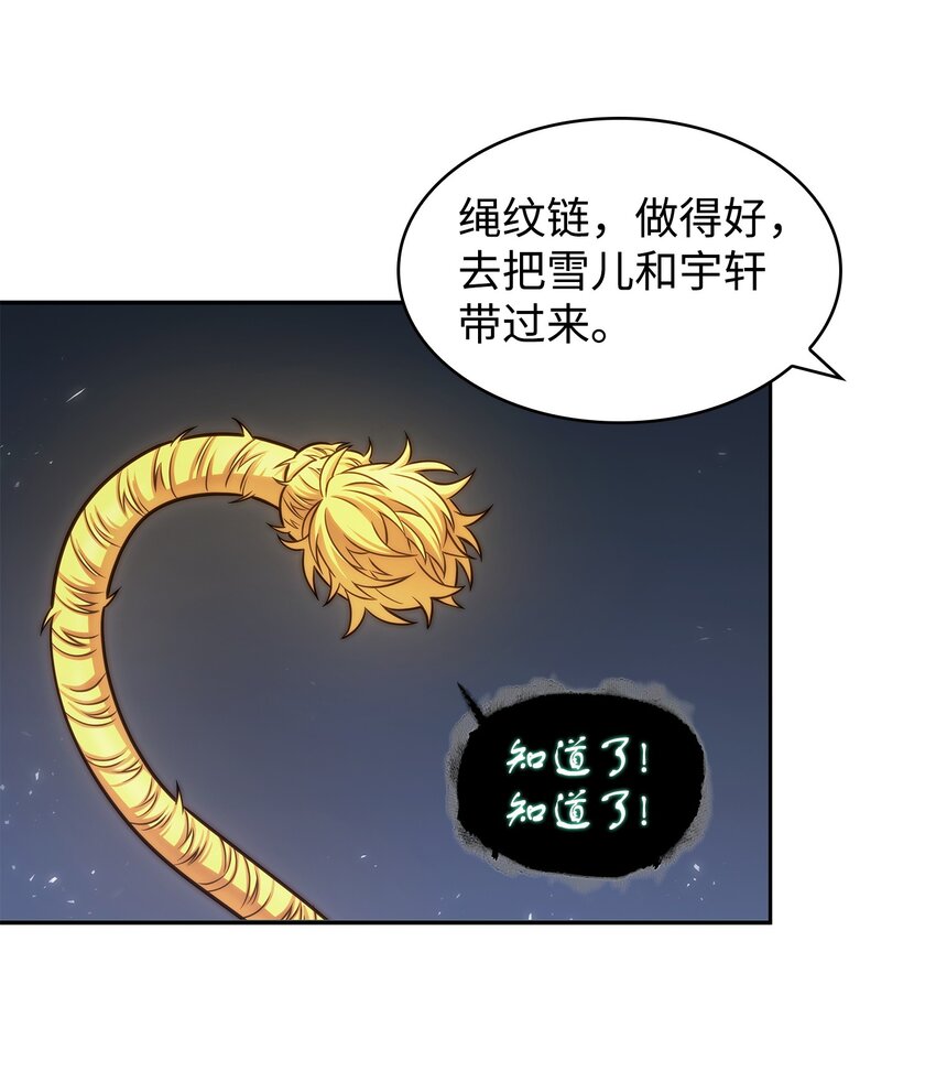 365 内部叛徒19