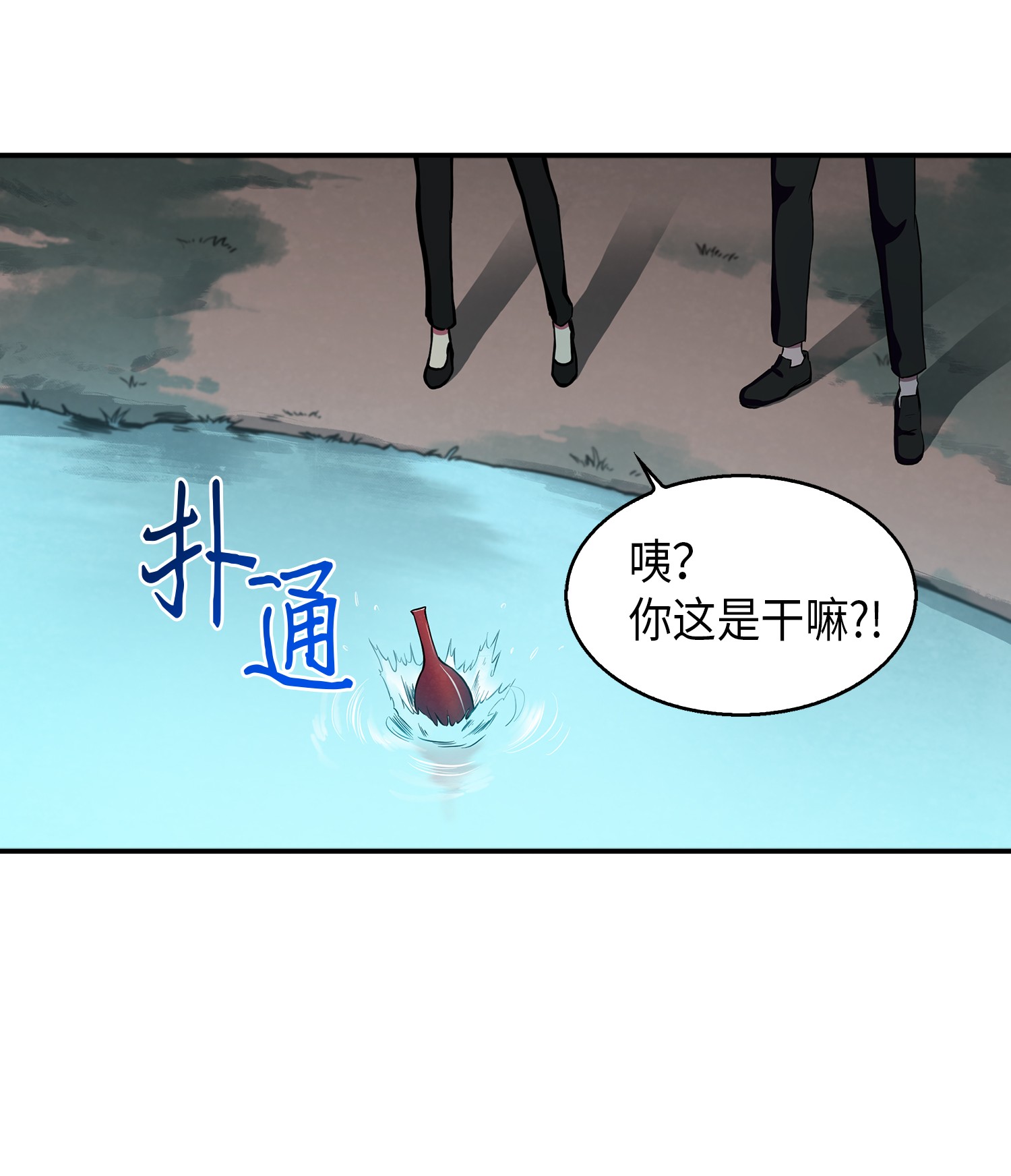013 卑鄙的宝物胁迫者29