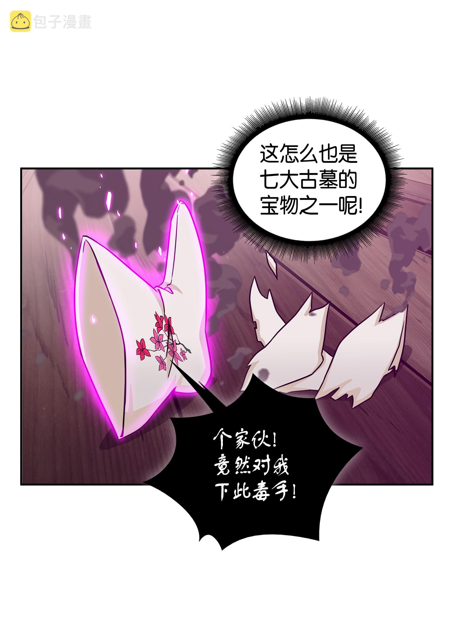 093 真正的主人73
