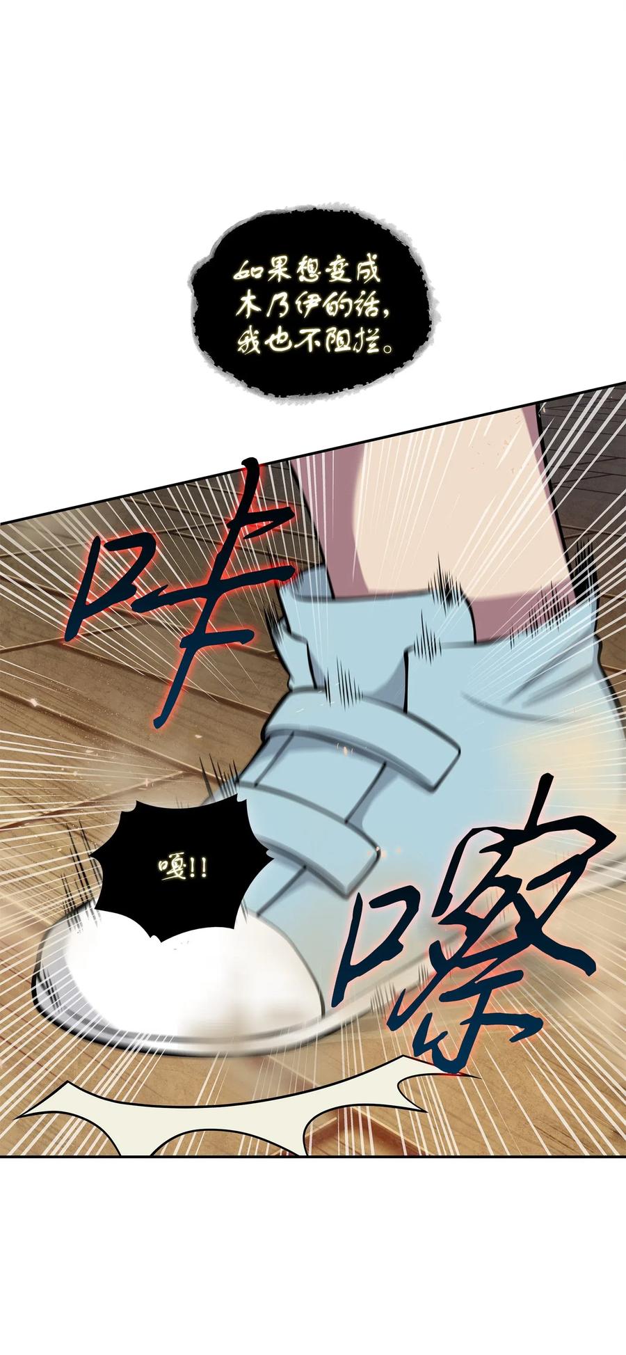 154 争斗7