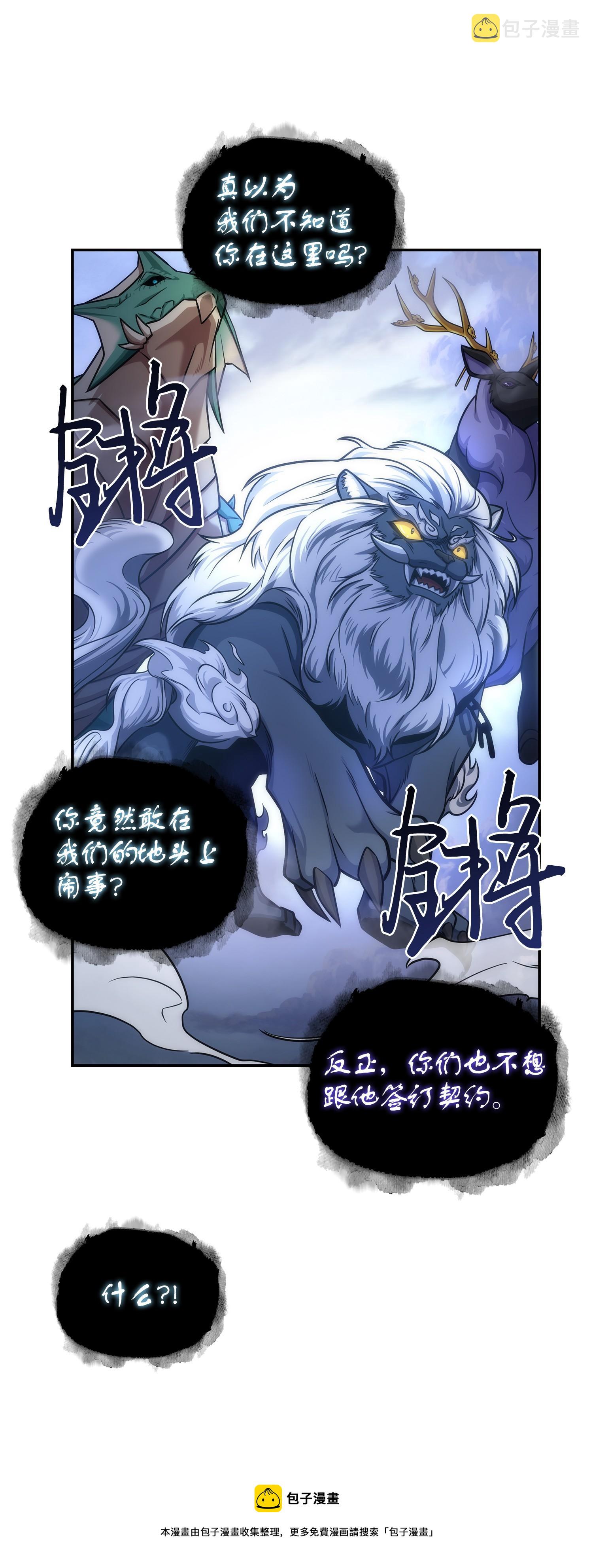 247 乌鸦的目的12