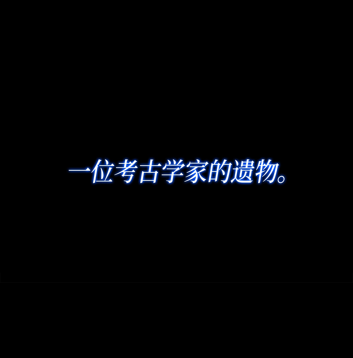 001 我要死了17