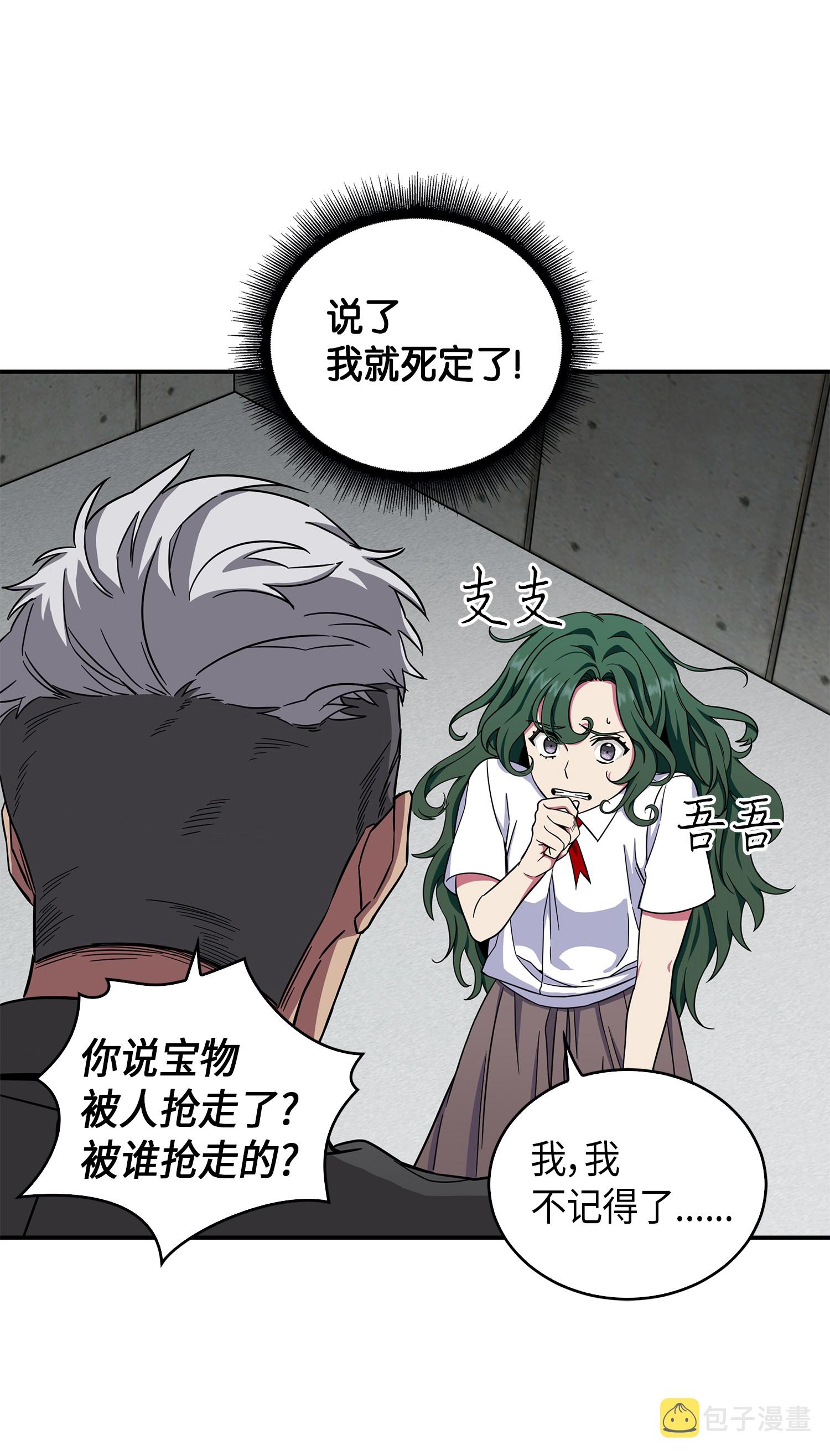 048 成为宝物的公敌9