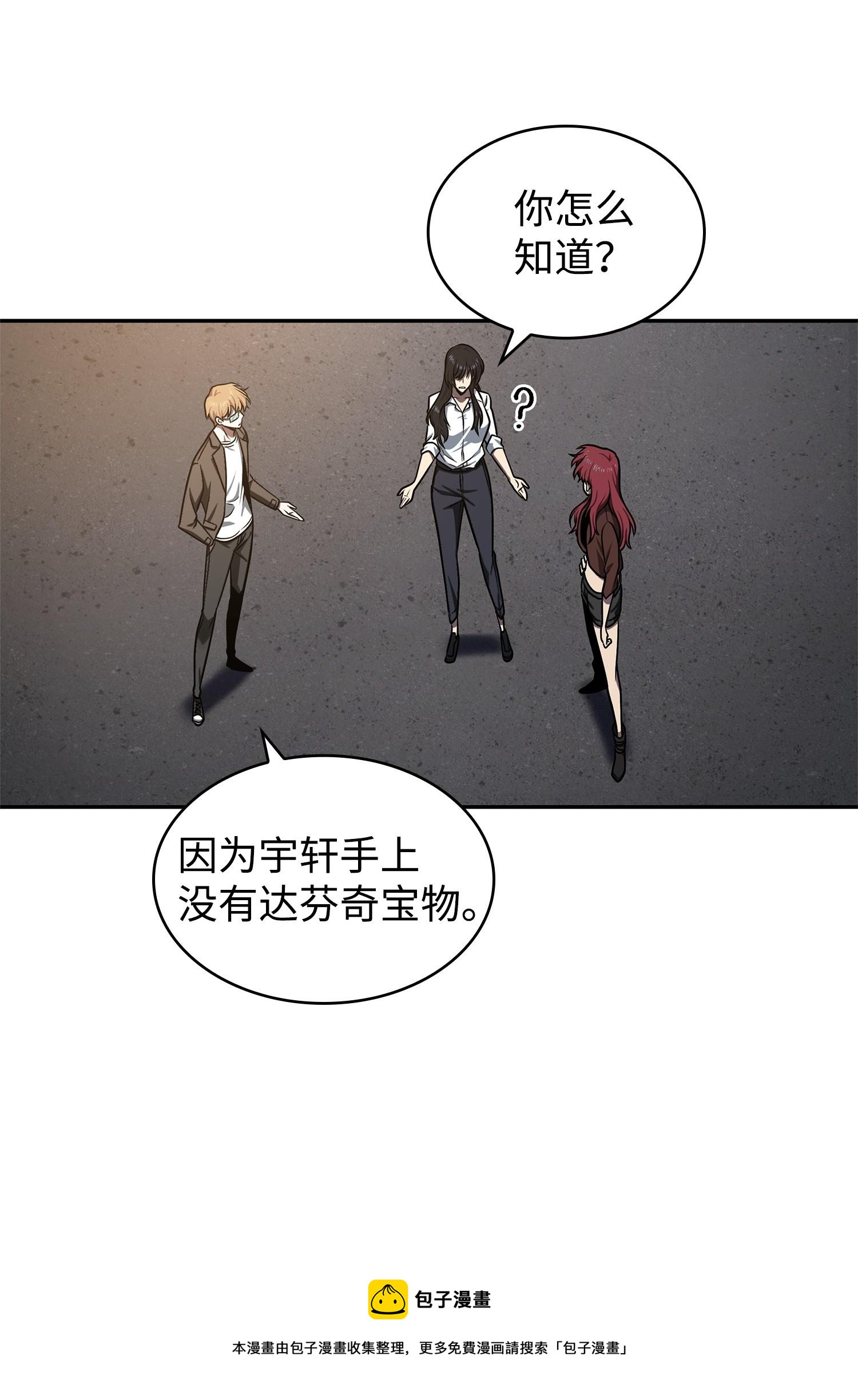 221 真相60