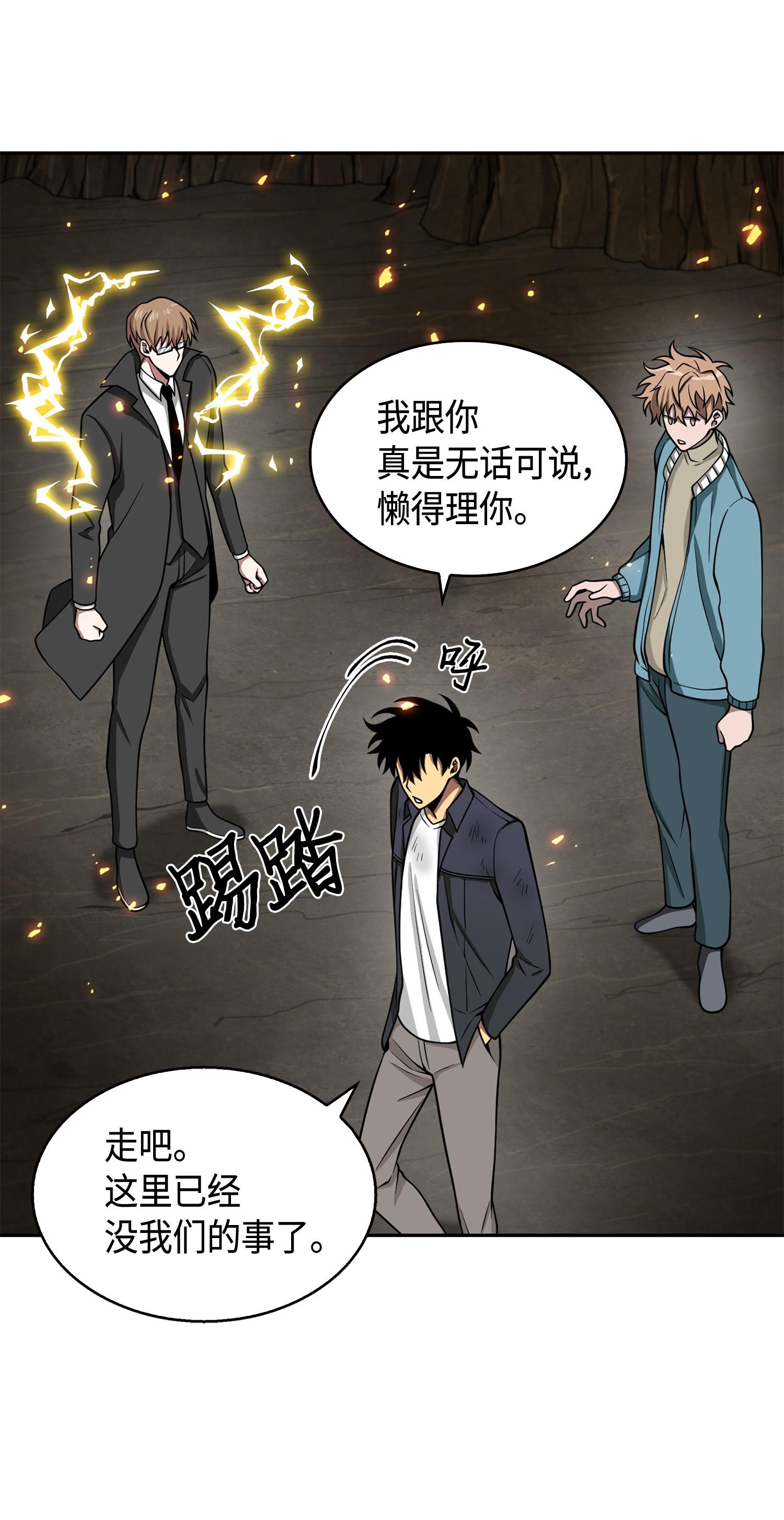 138 新诈骗王46