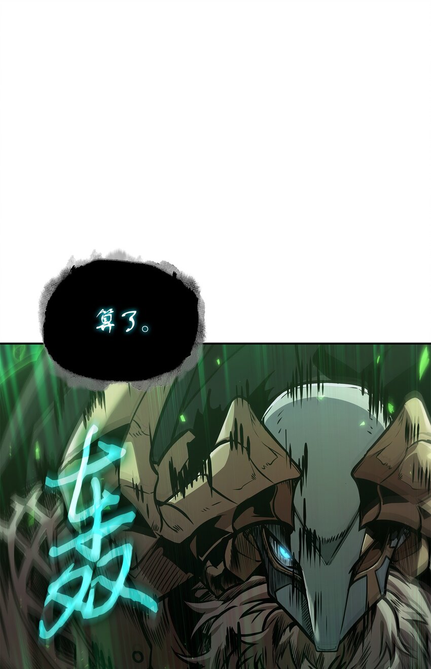 387 密米尔的头颅27