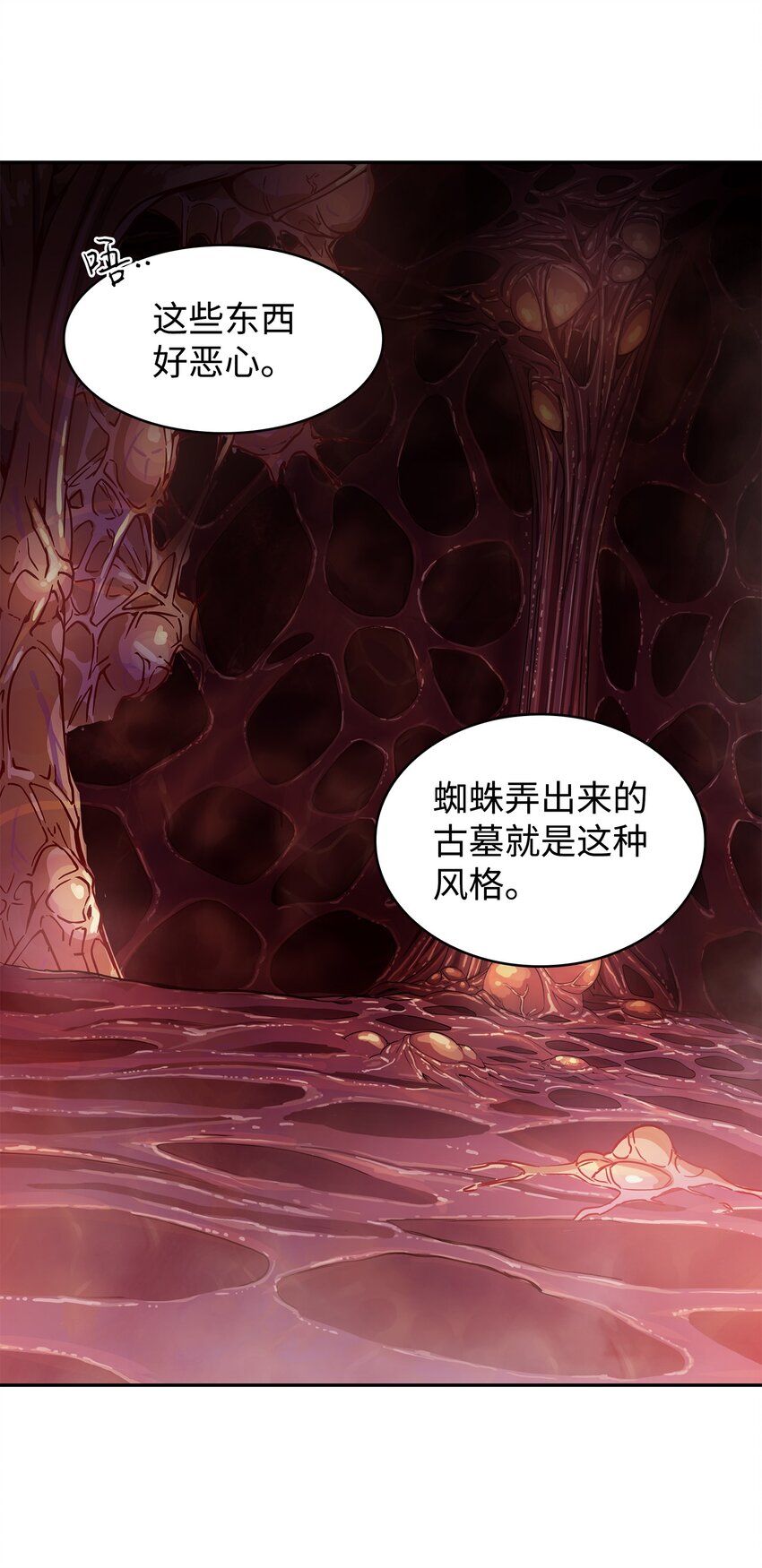 314 倔强的蜘蛛23
