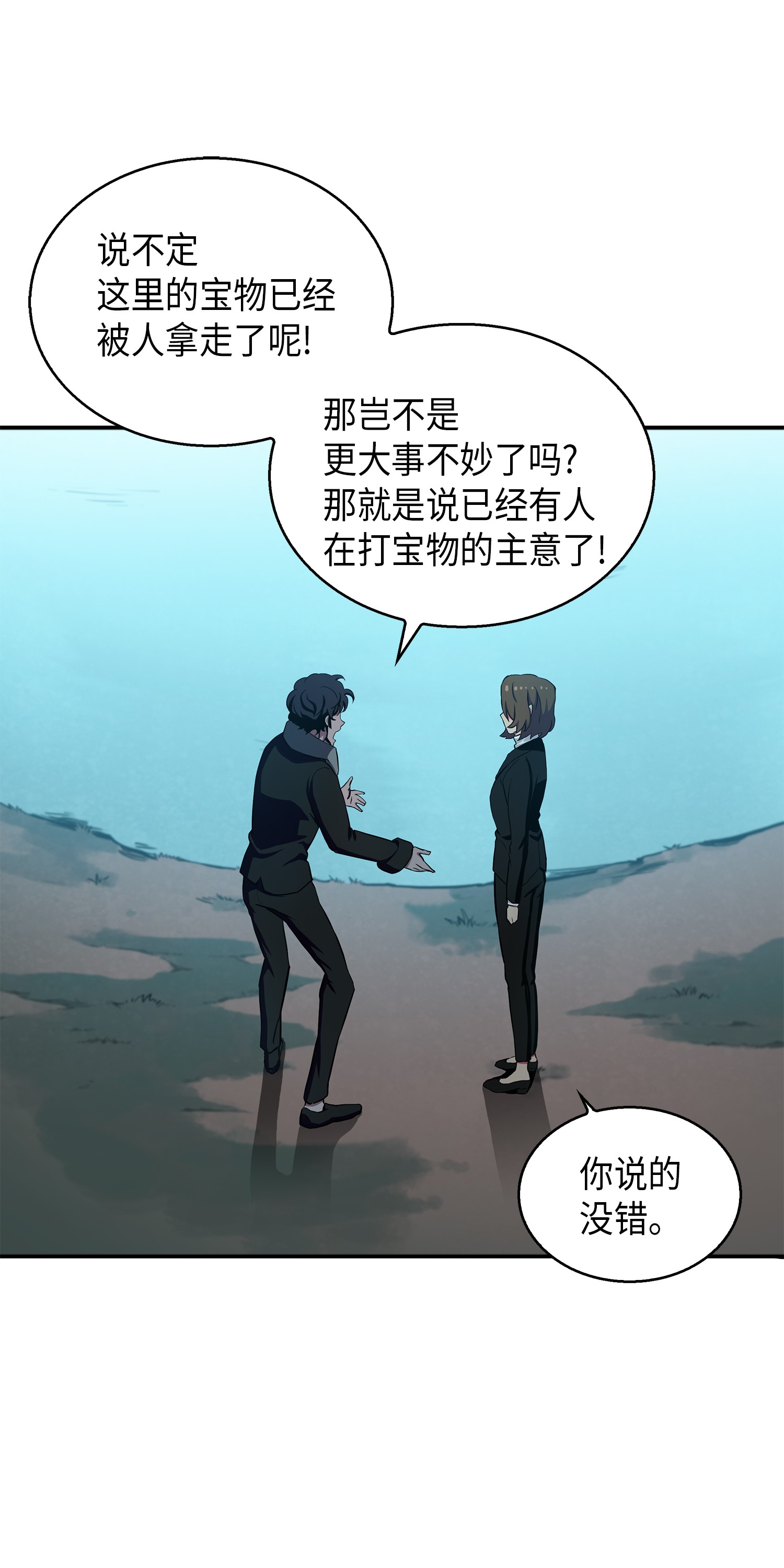 013 卑鄙的宝物胁迫者39