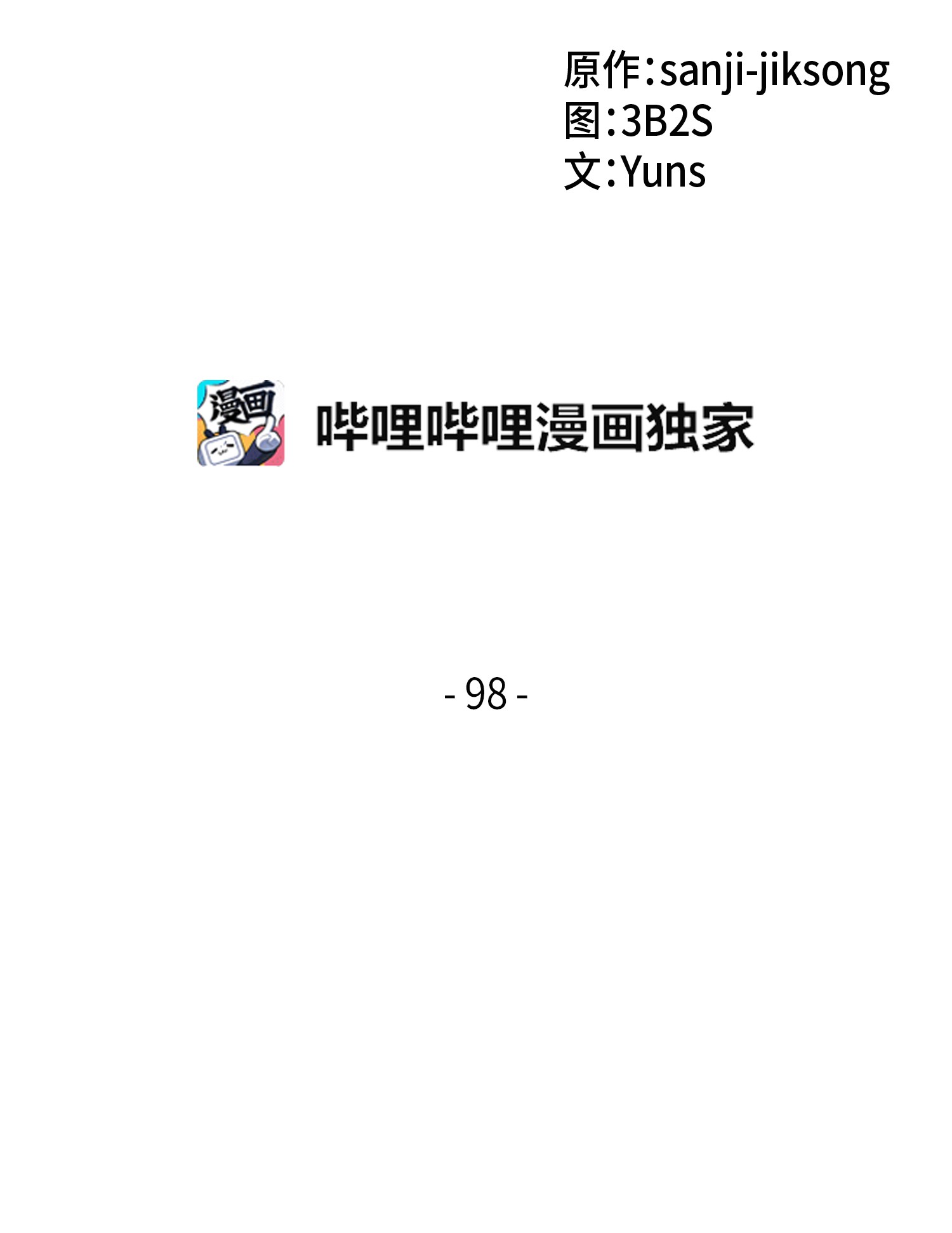 098 宝物使用法1