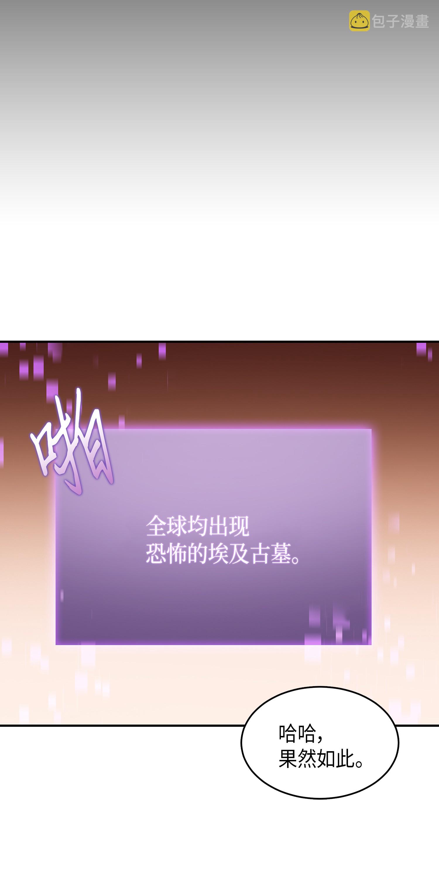 038 被古墓笼罩37