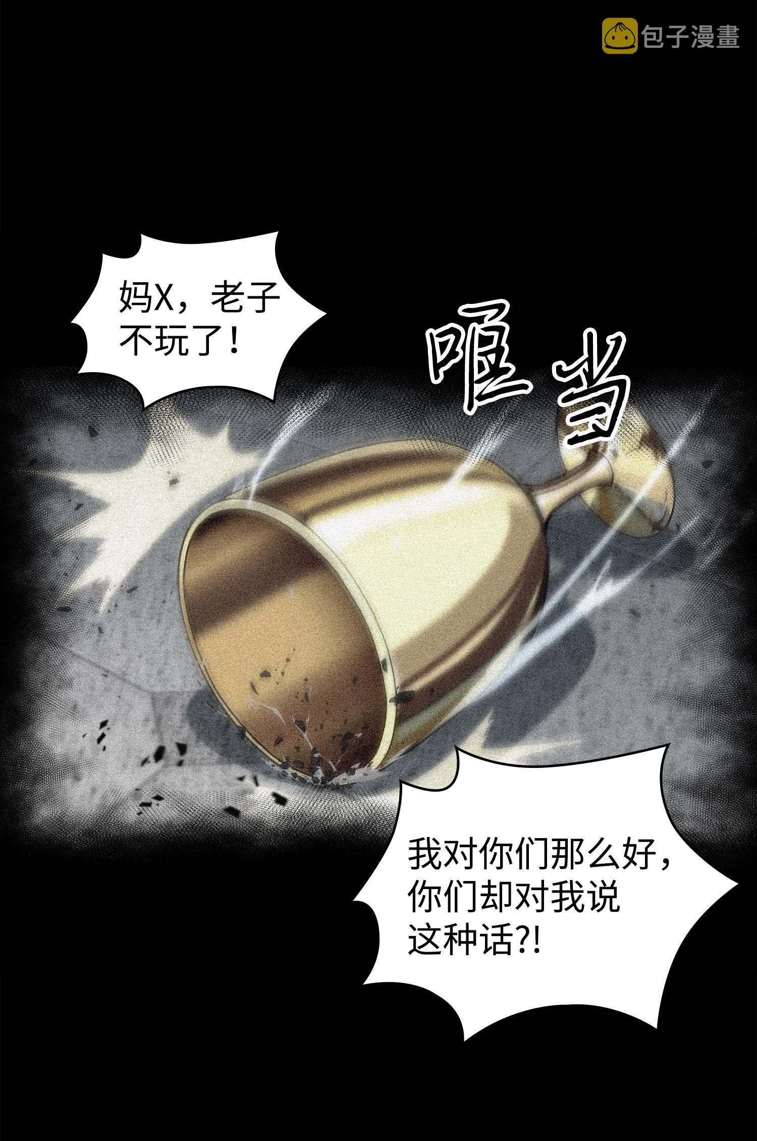 217 欺诈王回归17