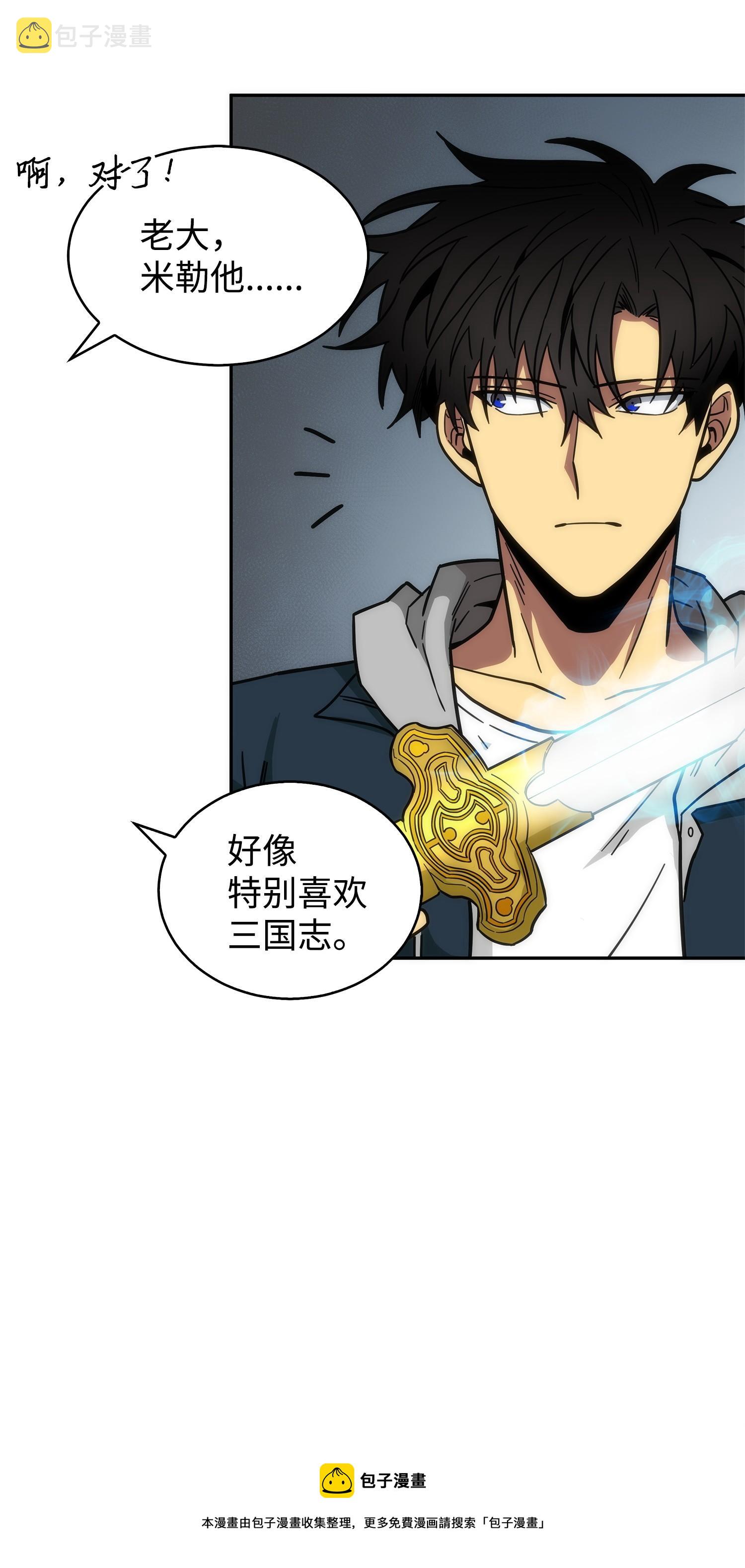 155 得明主而事80