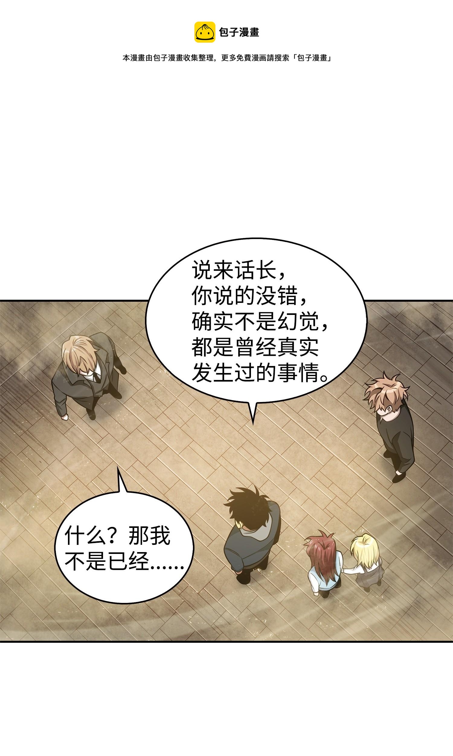 156 找回记忆32
