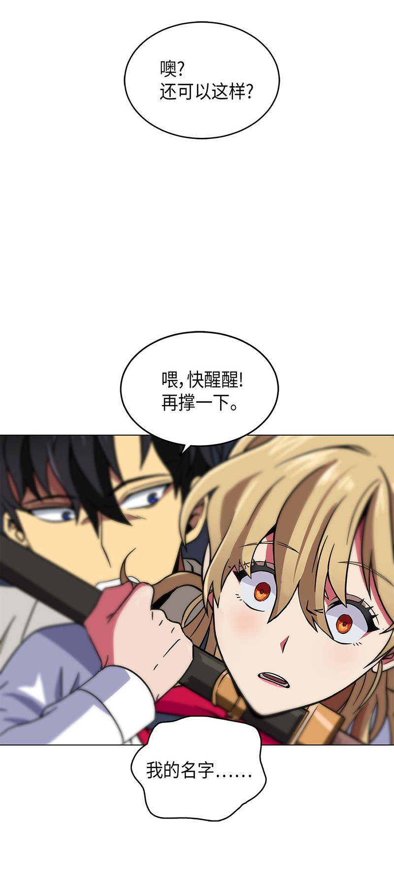 075 四个崇拜者58