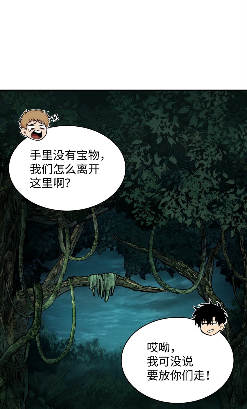 341 粉碎之雾32