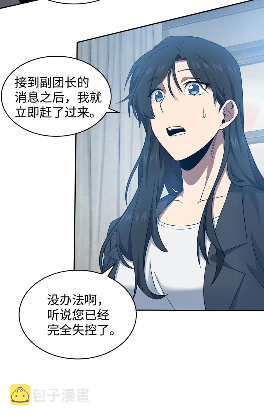 201 异心41