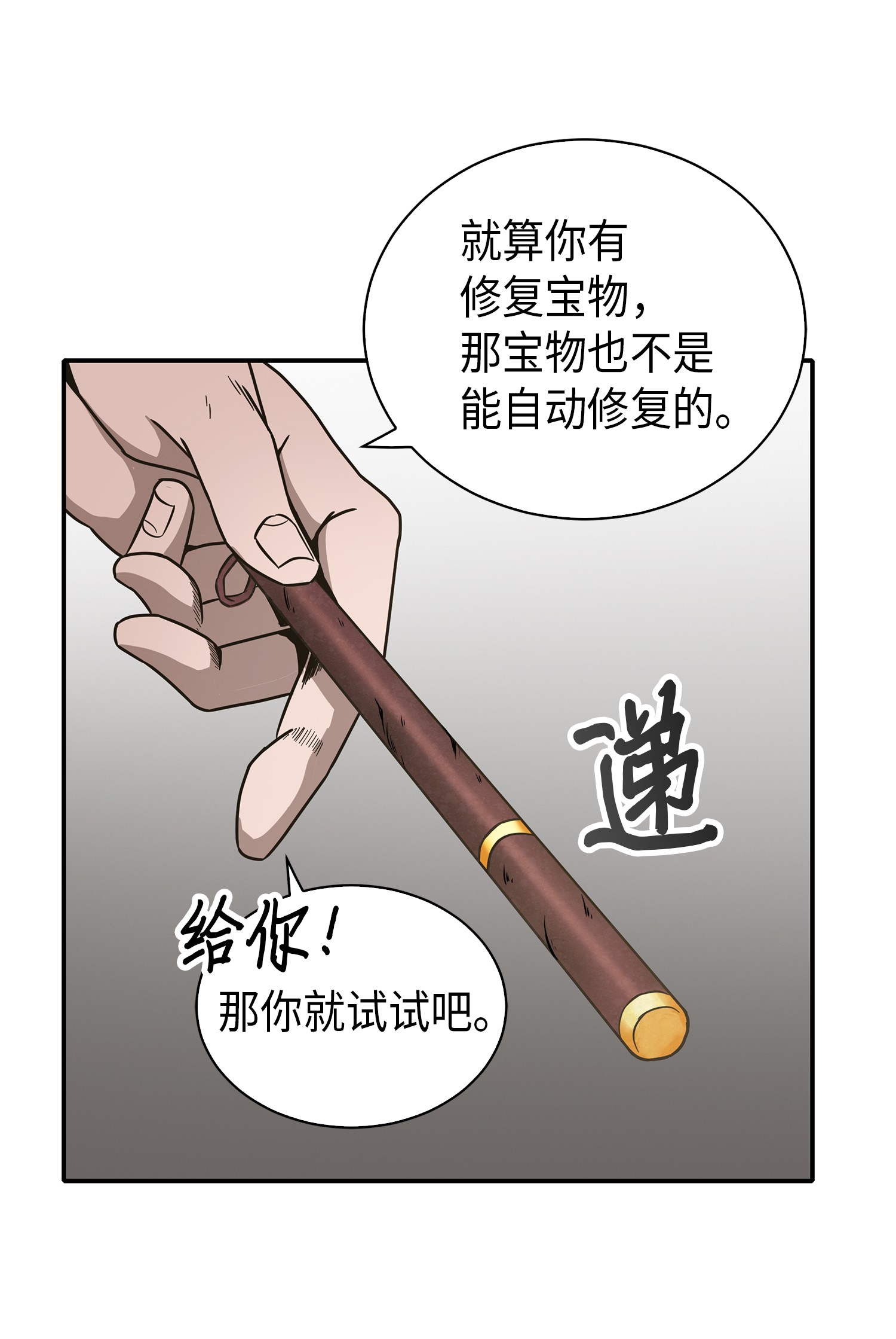 046 新的夺宝征程27