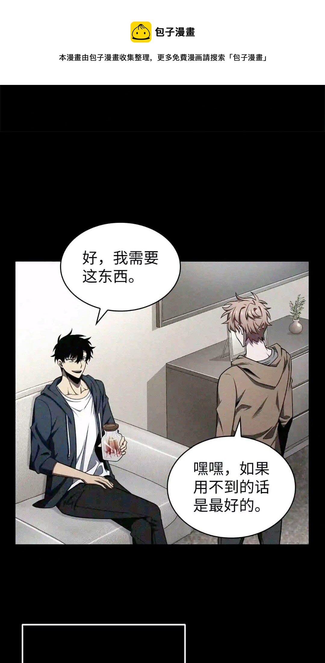 299 以牙还牙16