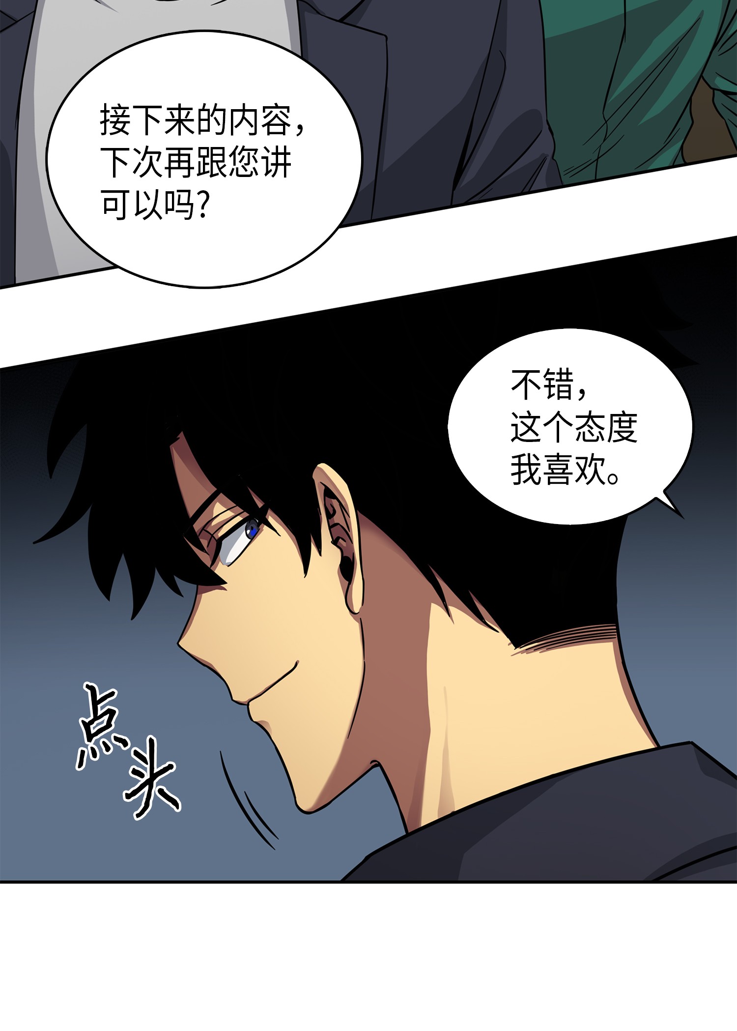 052 莎士比亚的威力23